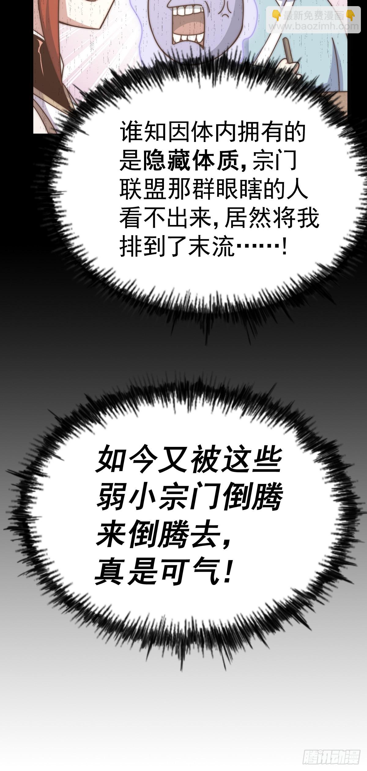 第167话 资质平平41
