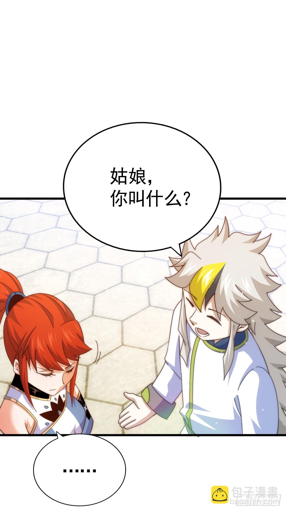 第167话 资质平平42