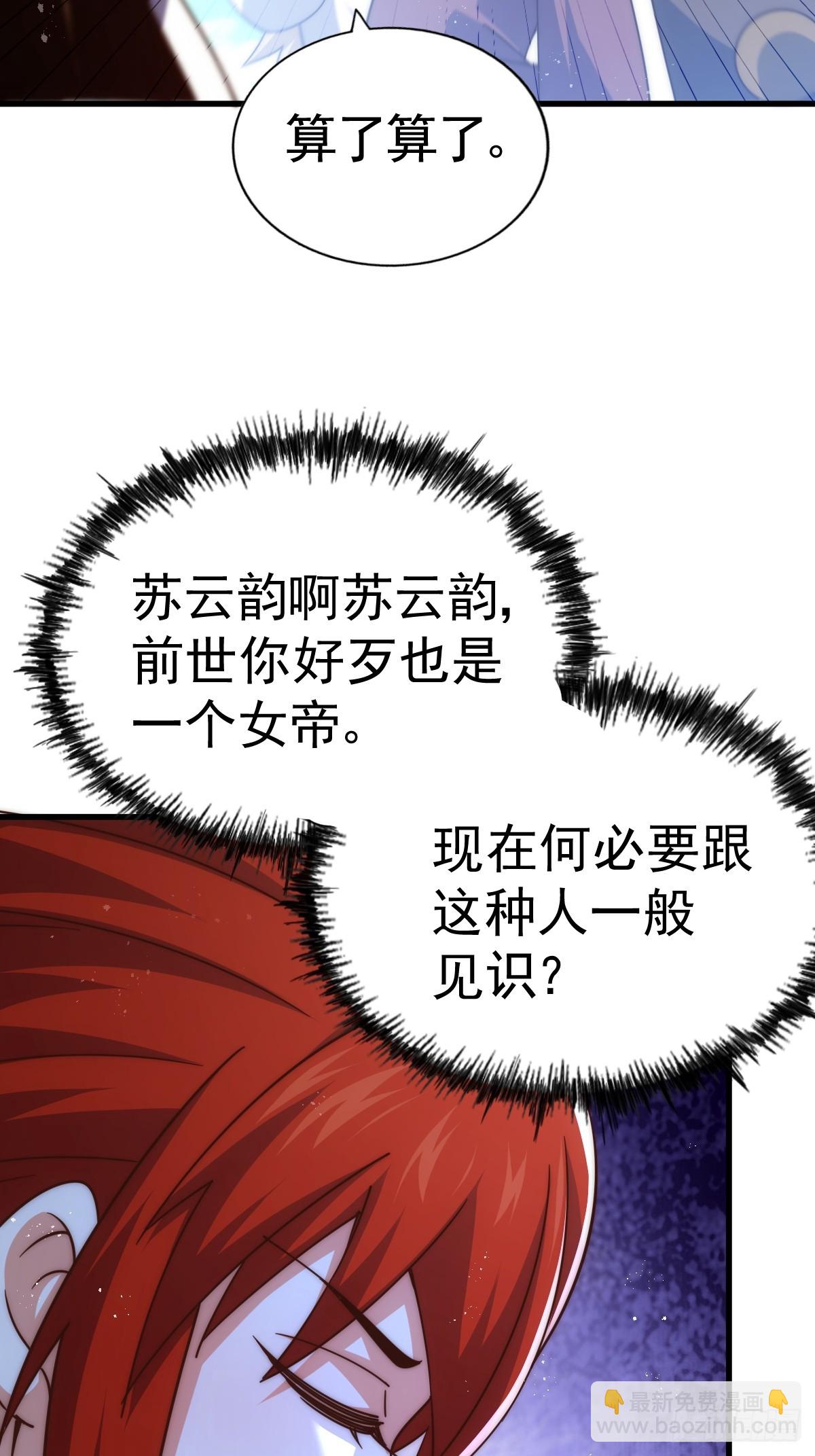 第167话 资质平平44