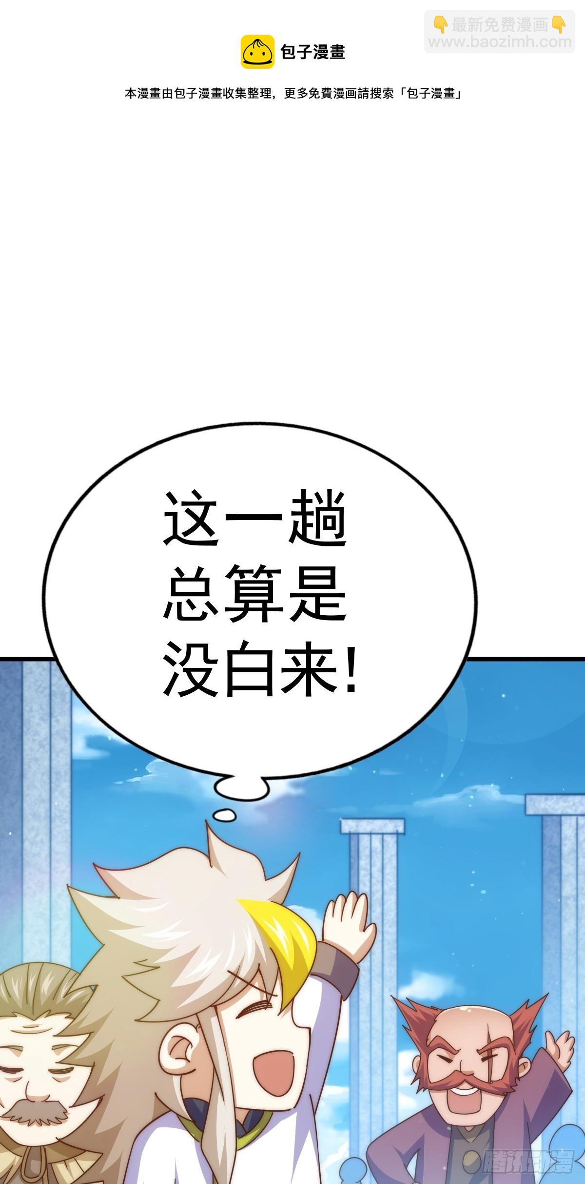 第167话 资质平平49