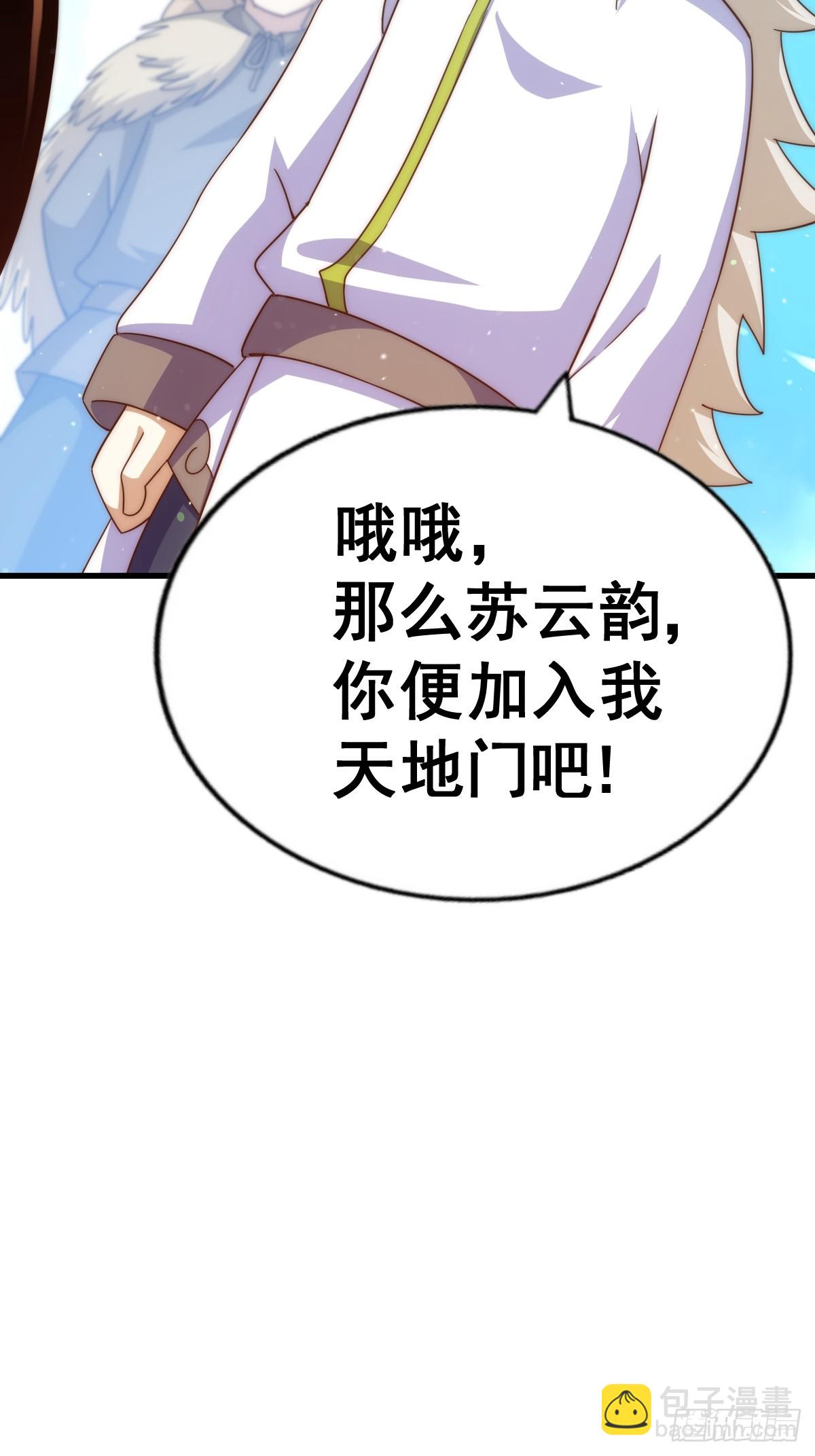 第167话 资质平平51