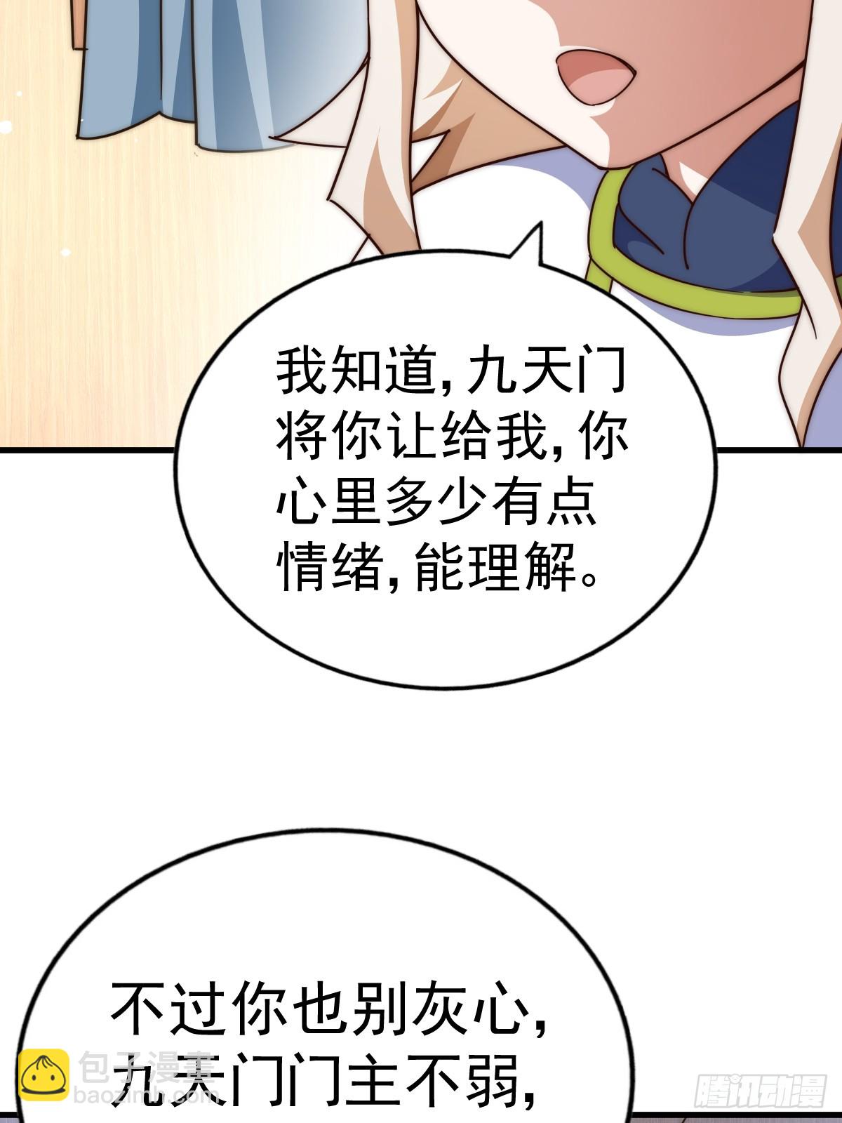 第167话 资质平平58