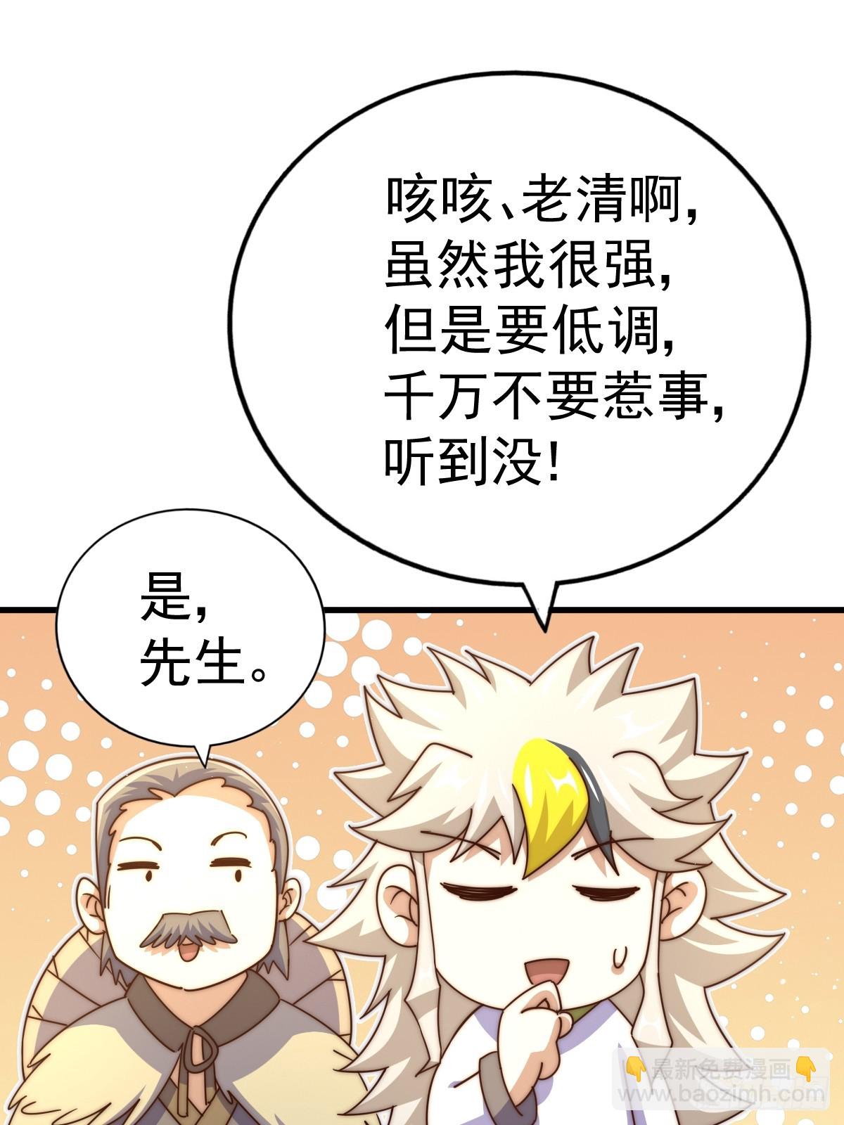 第167话 资质平平6