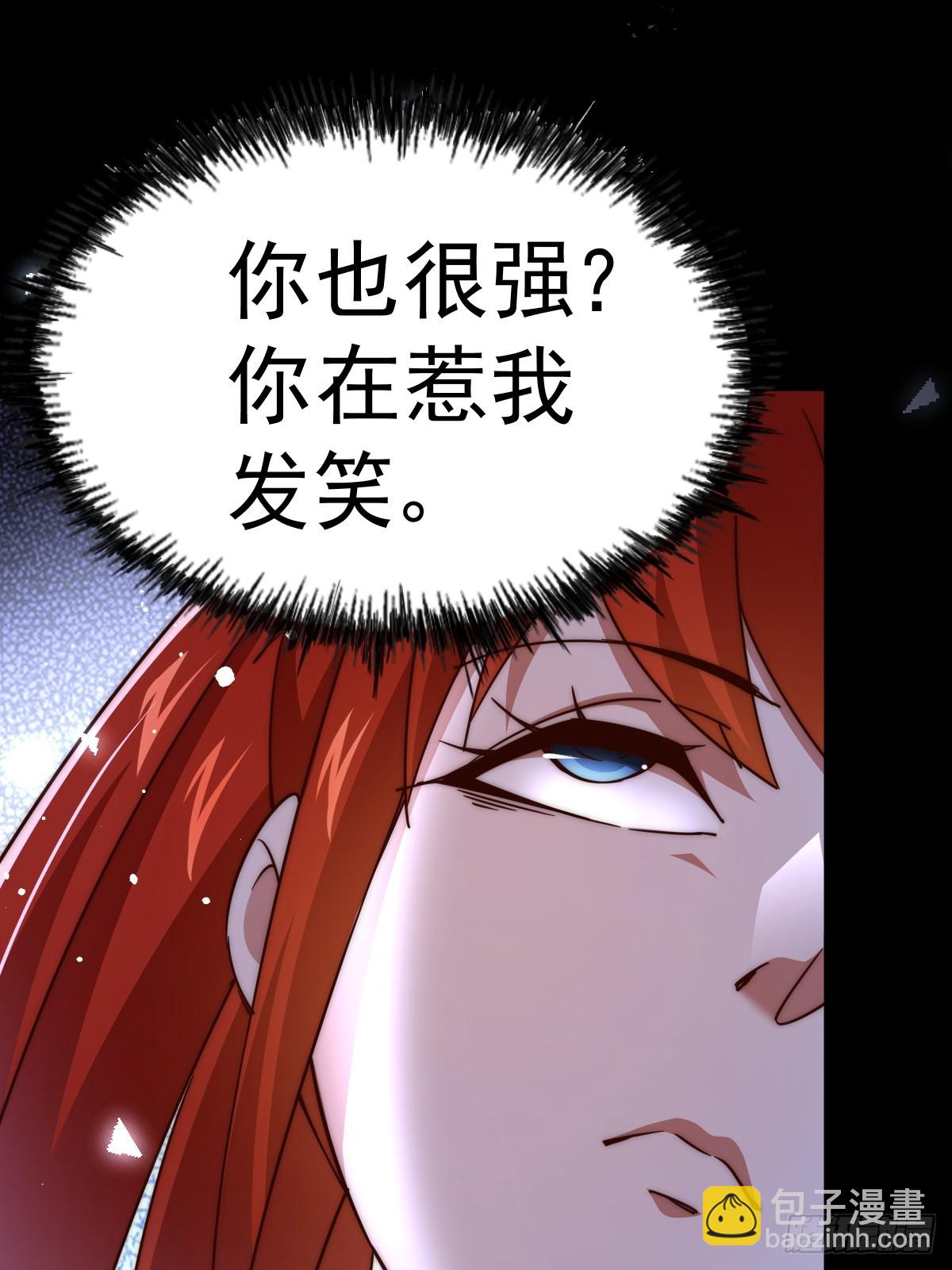第167话 资质平平60