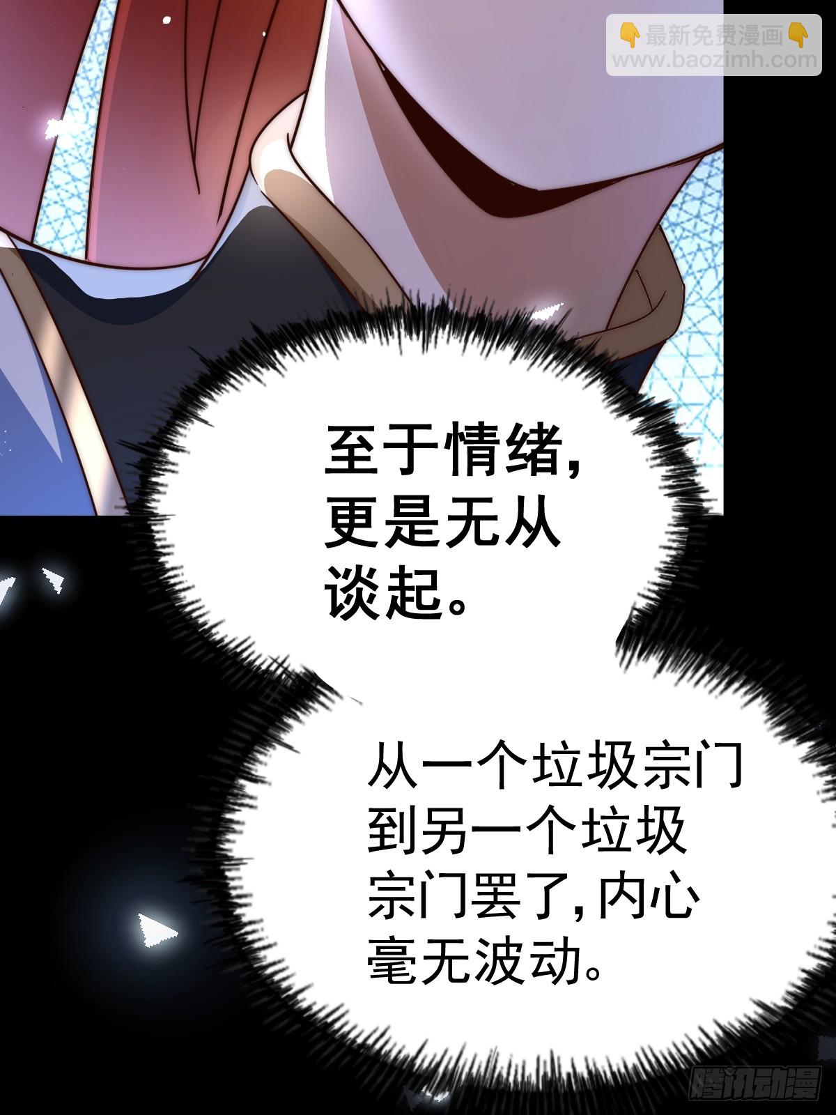 第167话 资质平平61