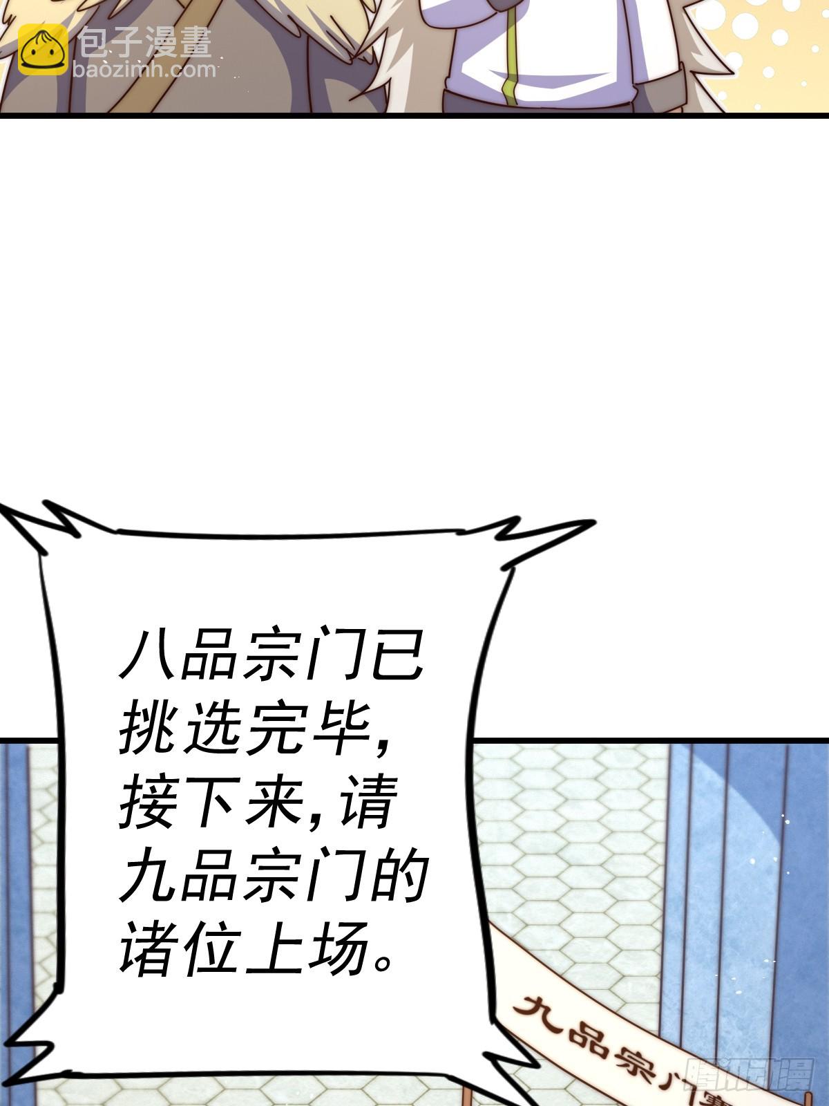 第167话 资质平平7
