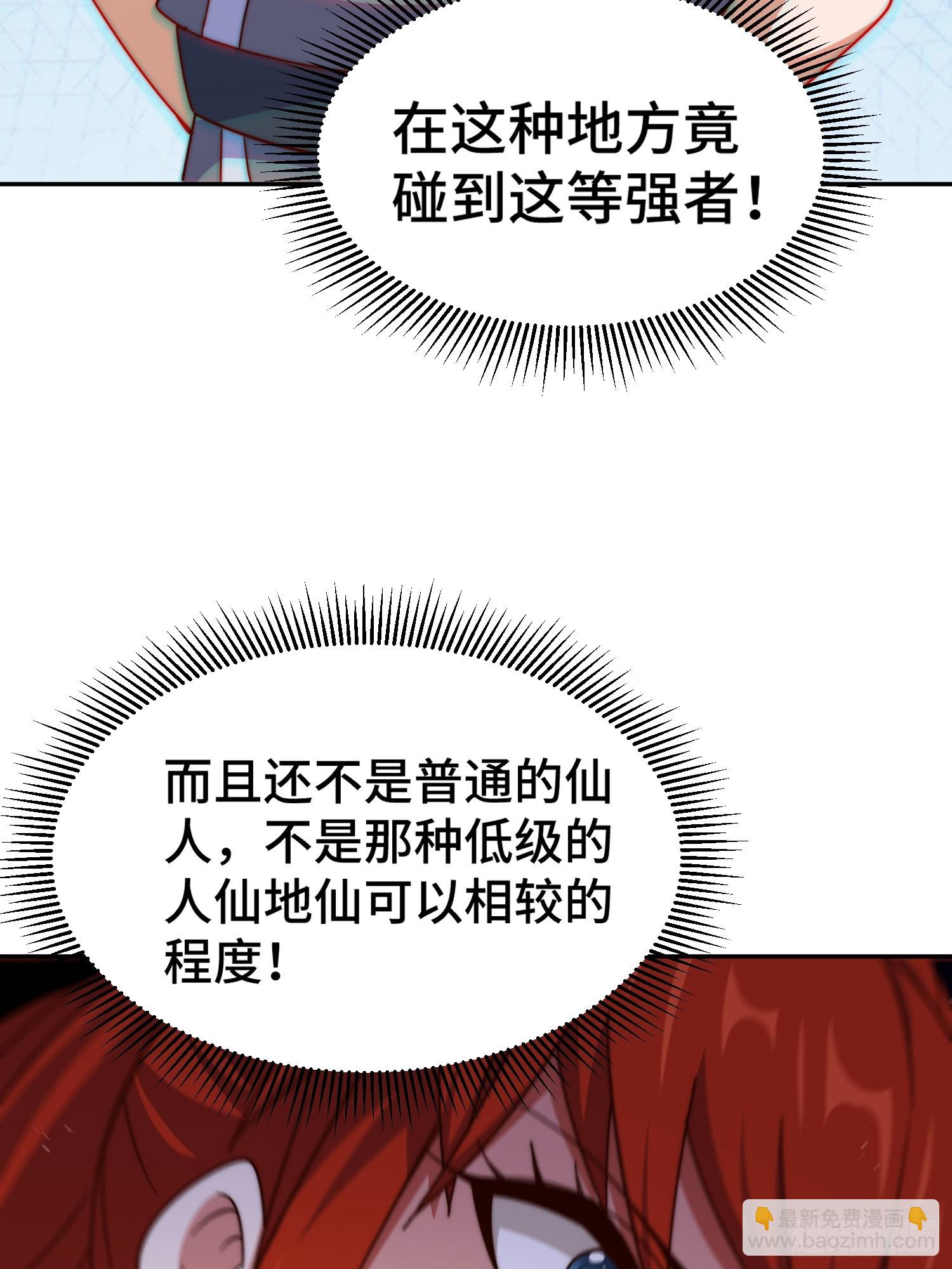第167话 资质平平71