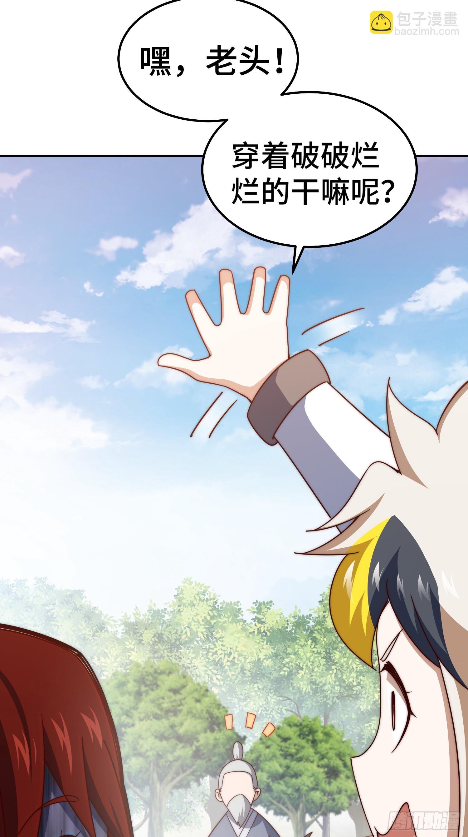 第167话 资质平平77