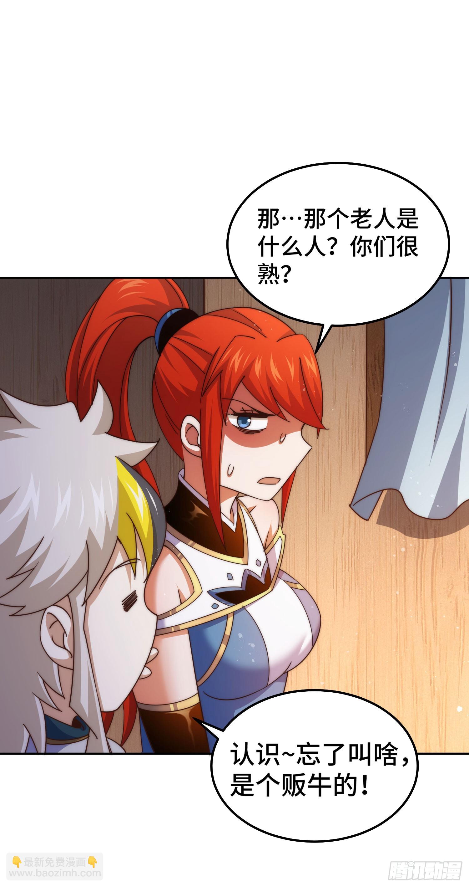 第167话 资质平平87
