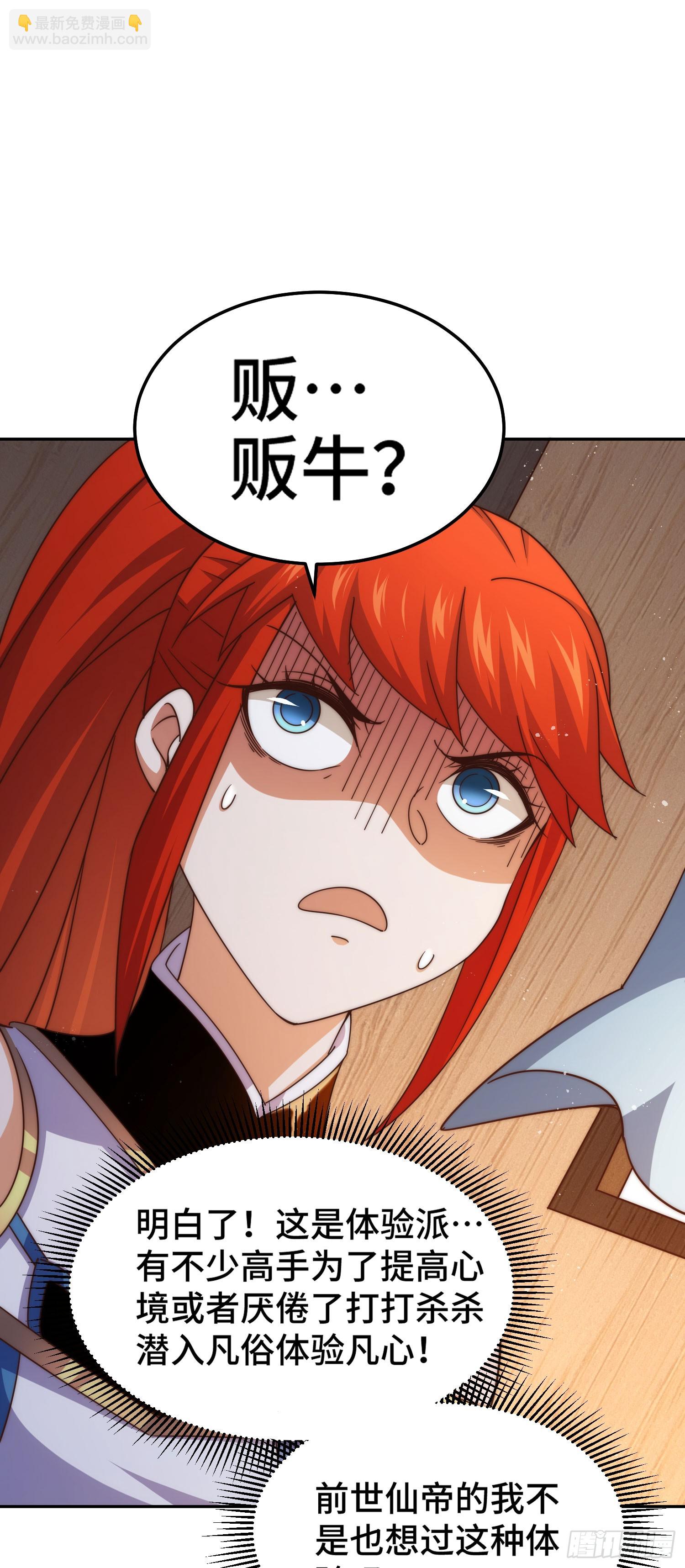 第167话 资质平平88