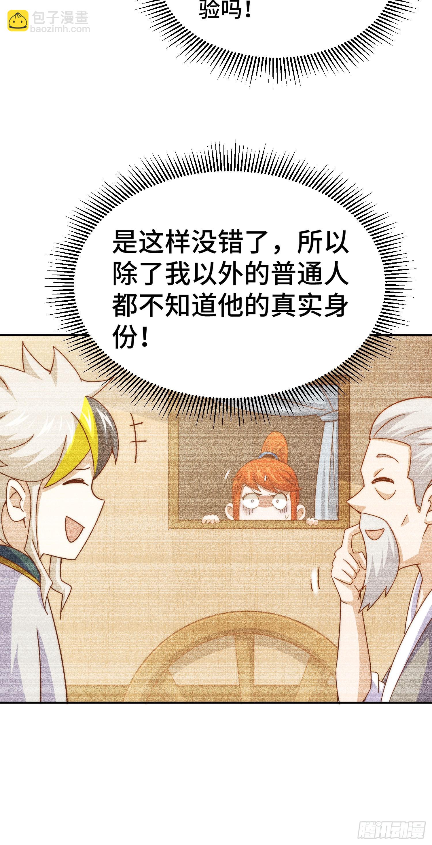 第167话 资质平平89