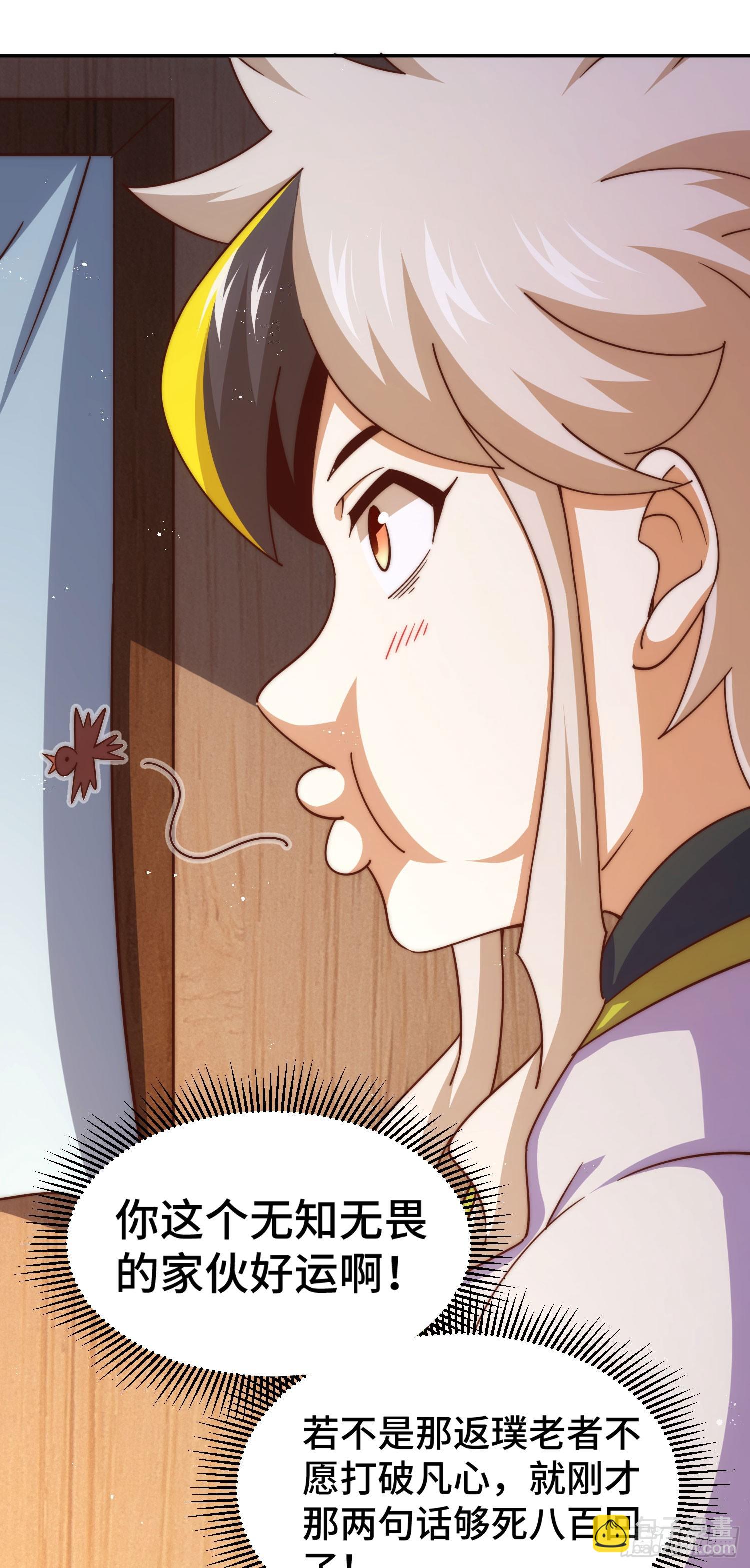 第167话 资质平平90