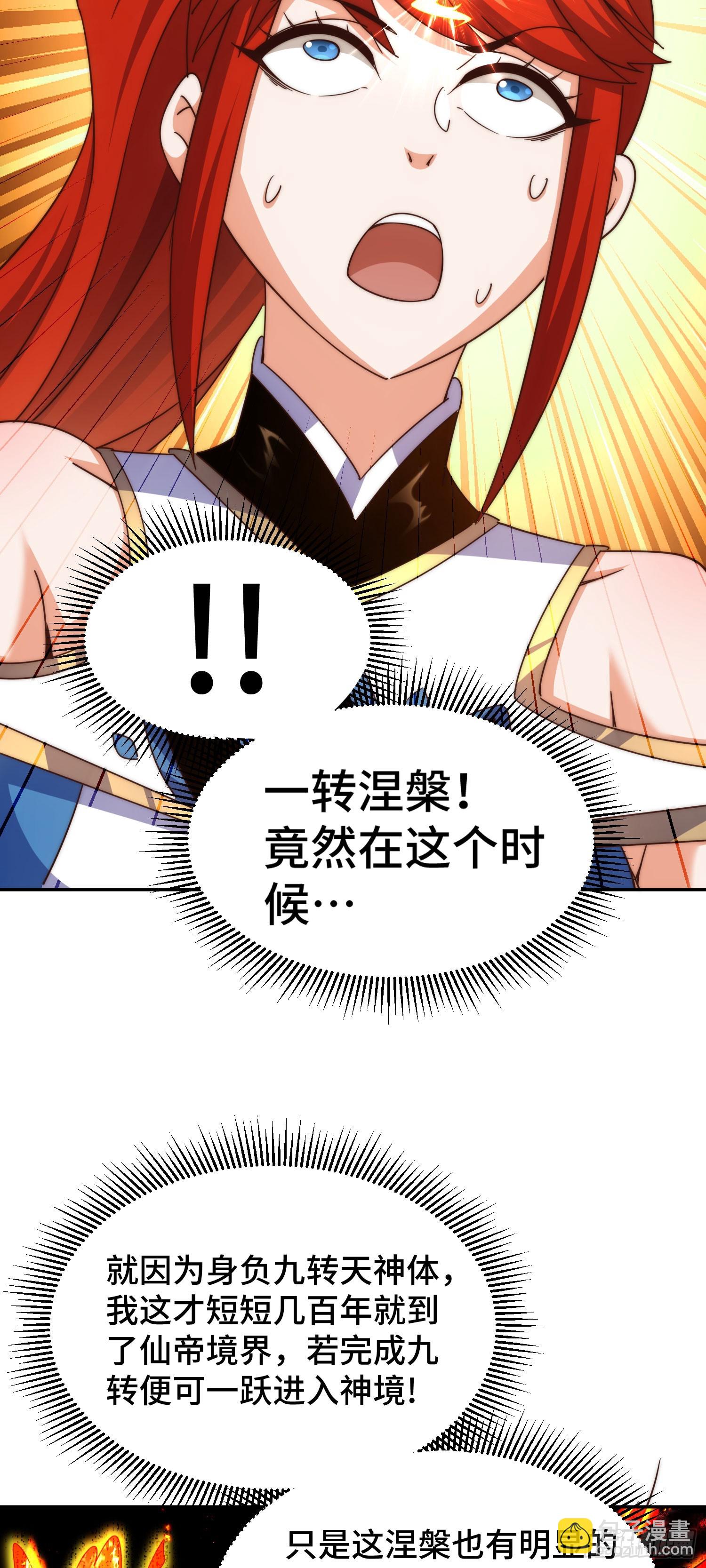 第167话 资质平平92