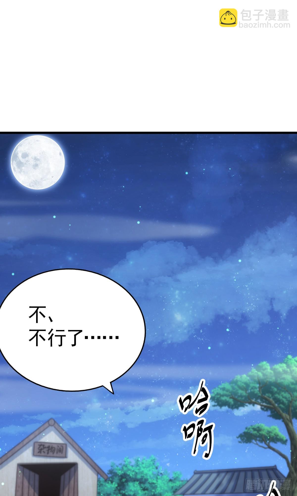 第170话 收徒一位10