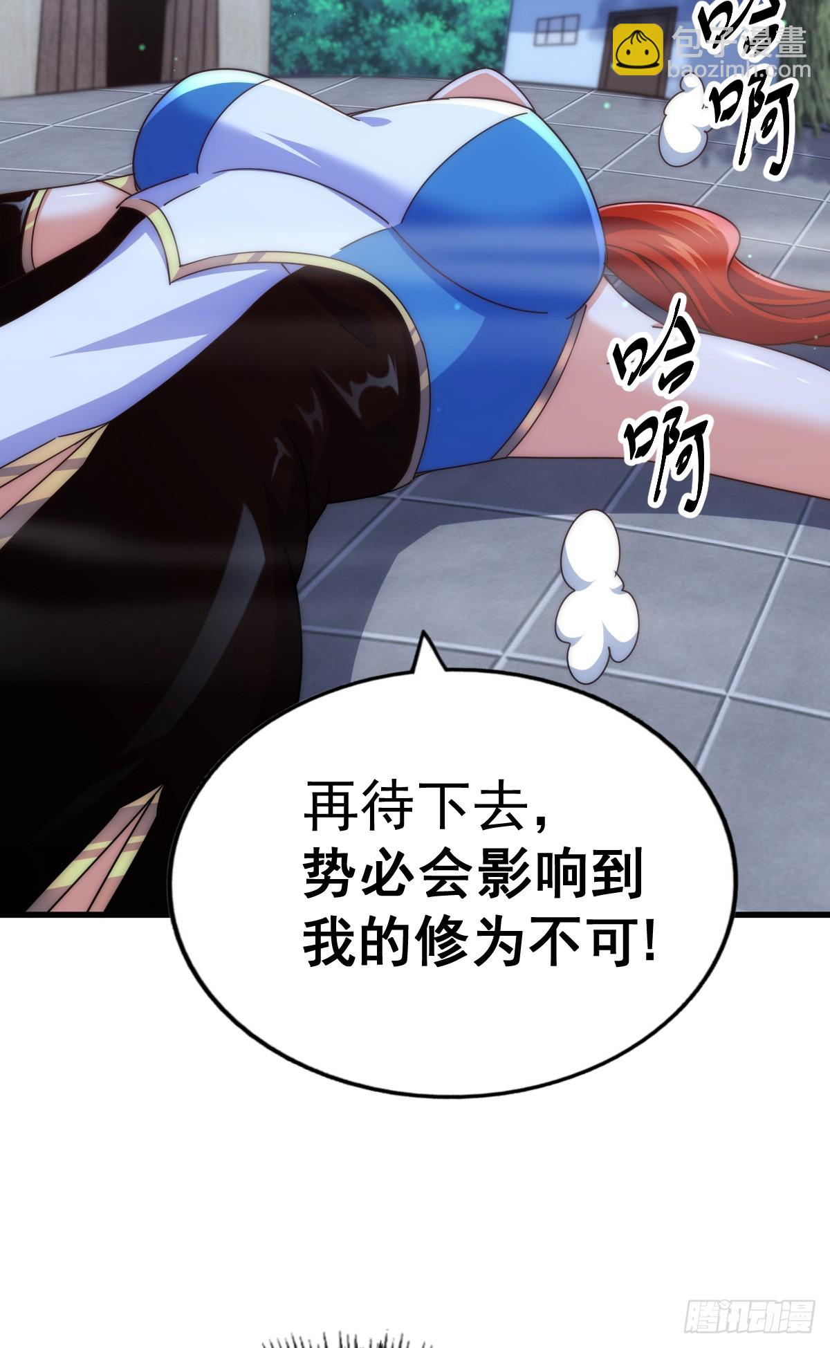 第170话 收徒一位11