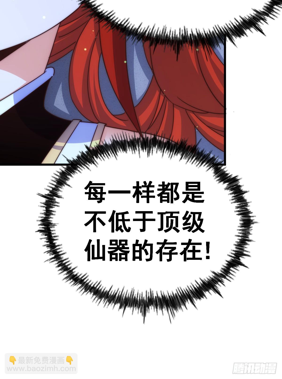 第170话 收徒一位13