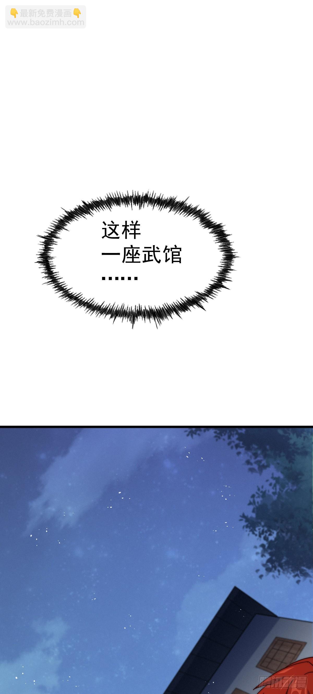 第170话 收徒一位14