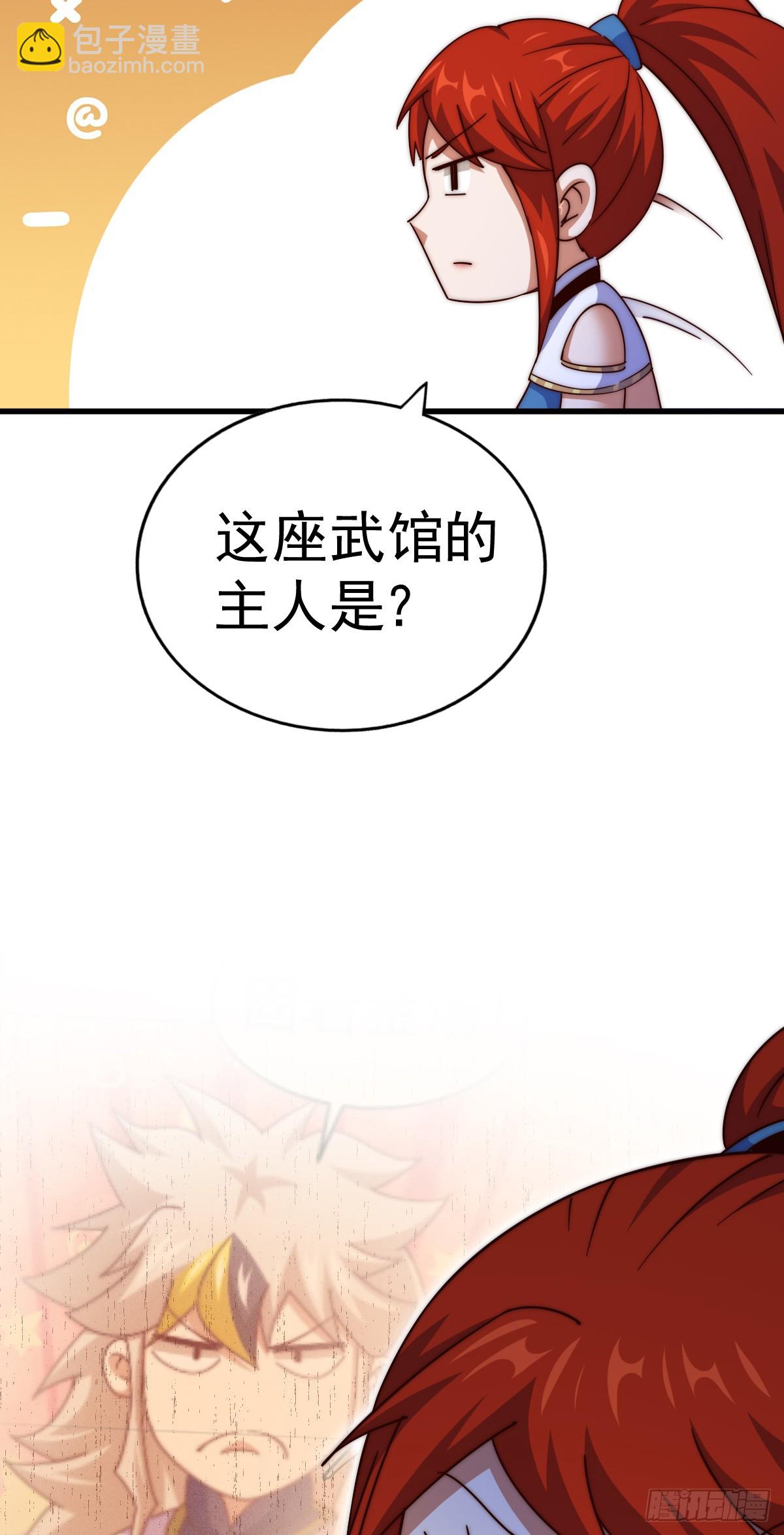 第170话 收徒一位16