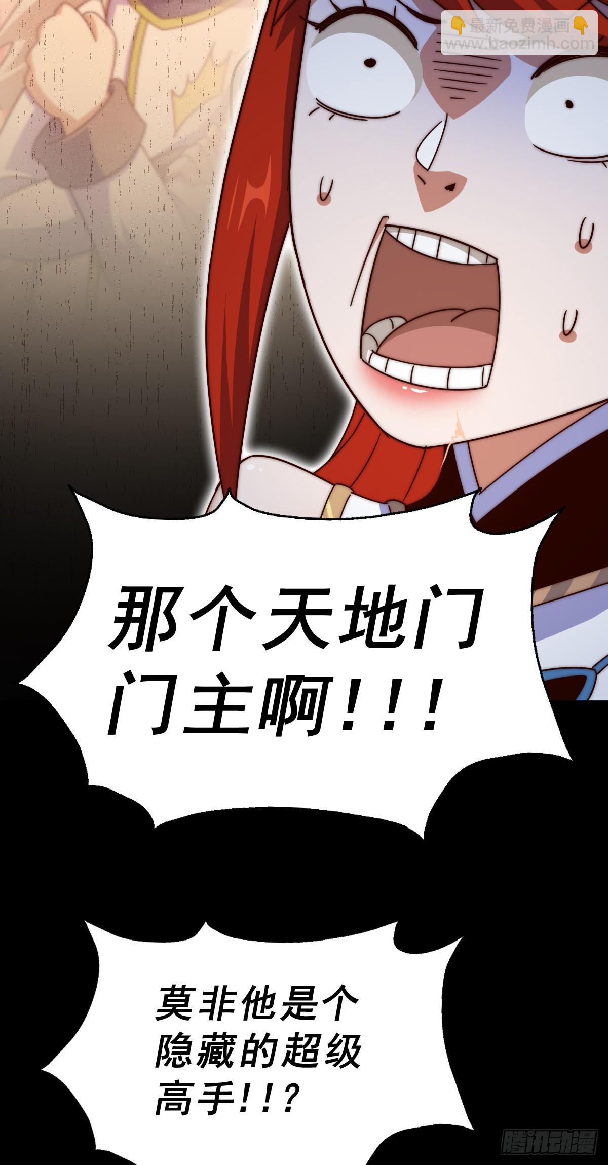 第170话 收徒一位17