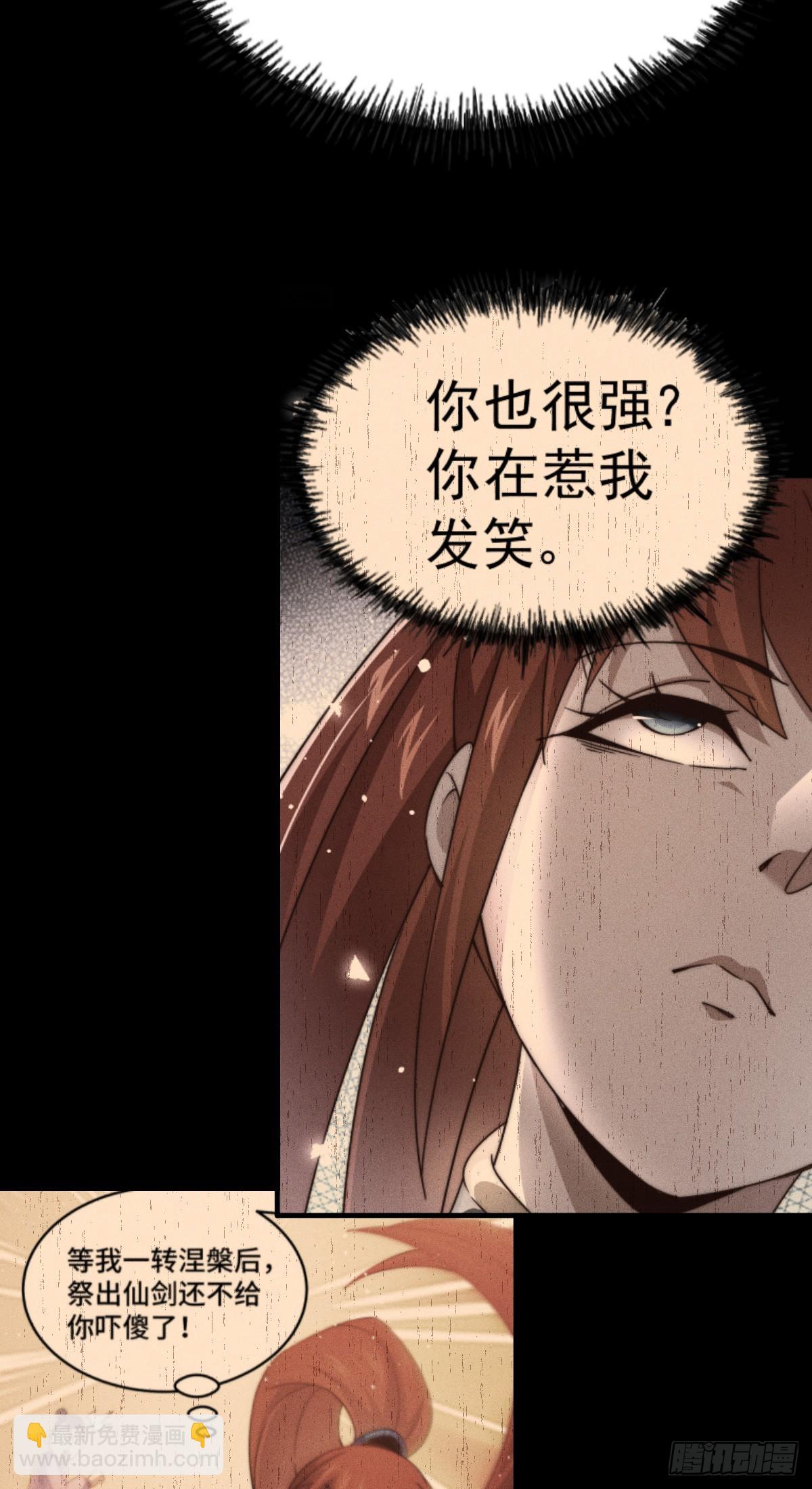 第170话 收徒一位19