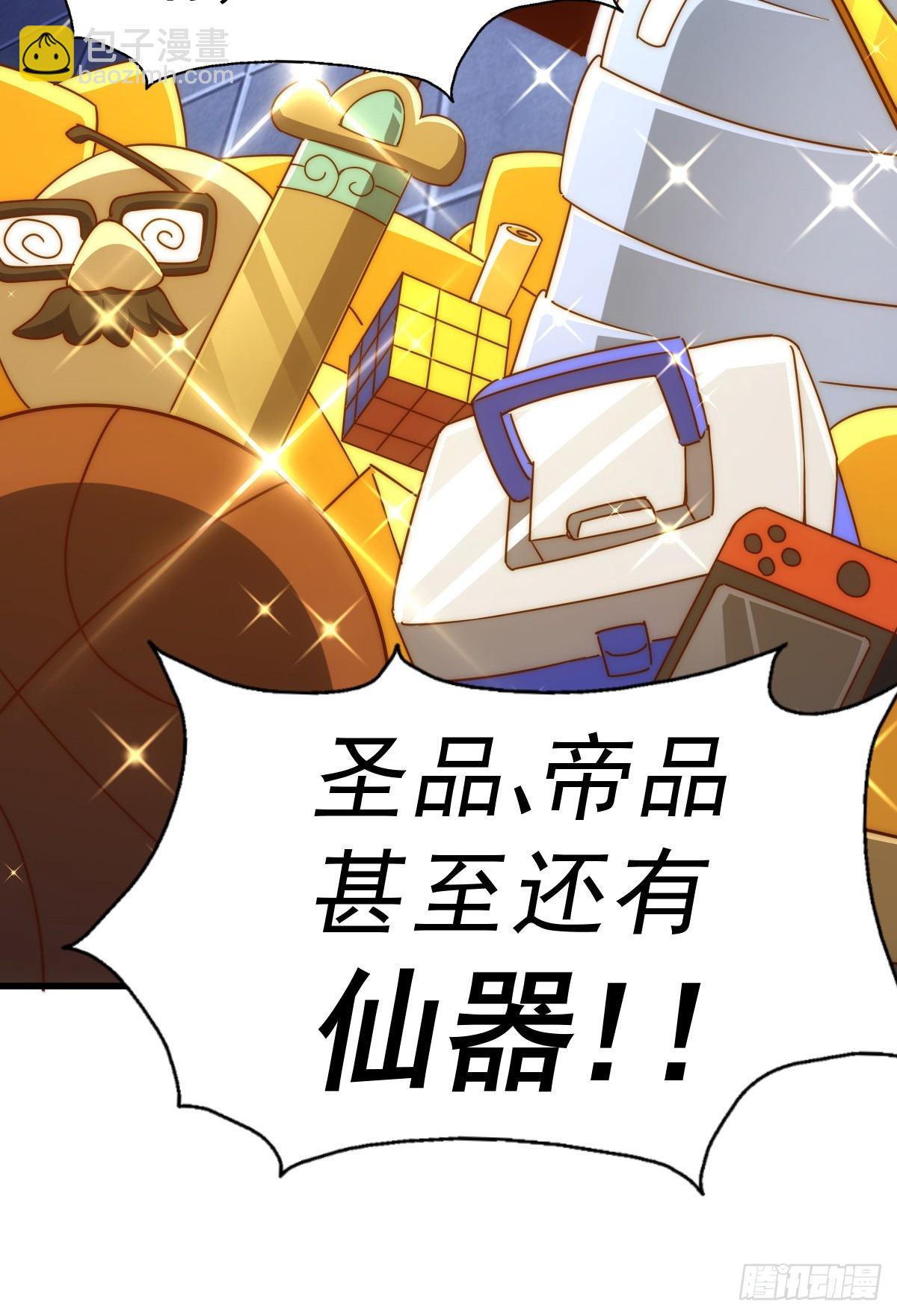 第170话 收徒一位2