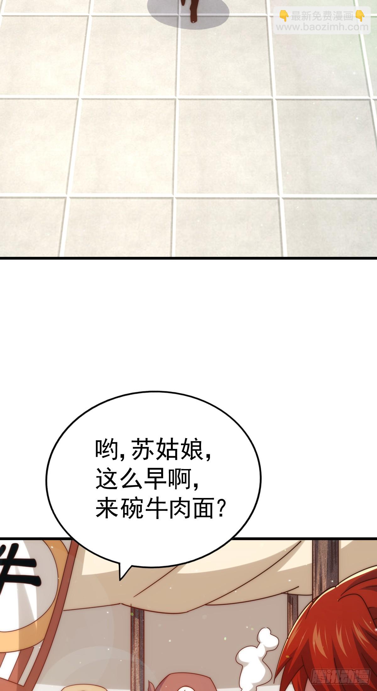 第170话 收徒一位25
