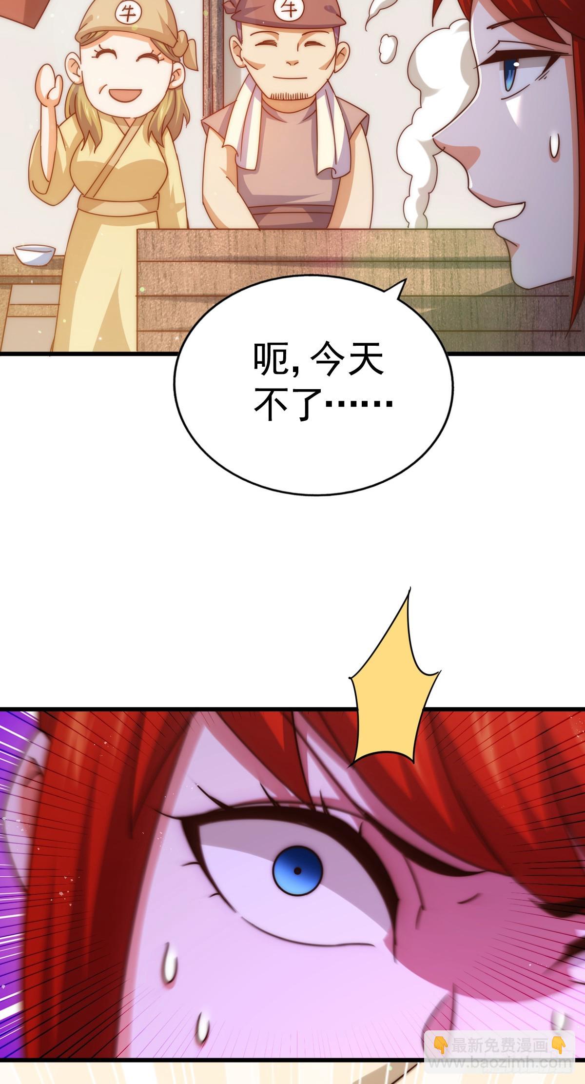 第170话 收徒一位26