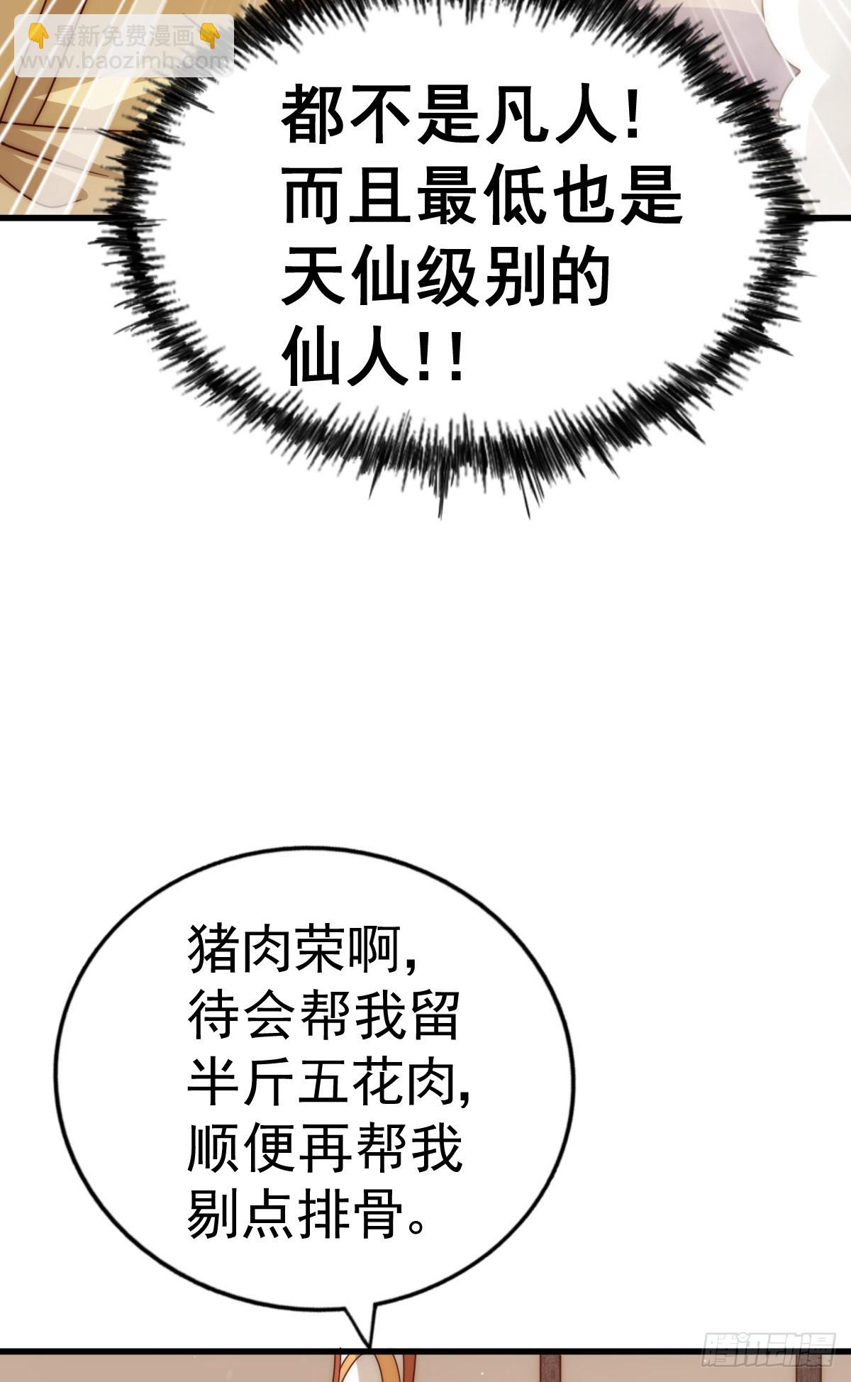第170话 收徒一位28