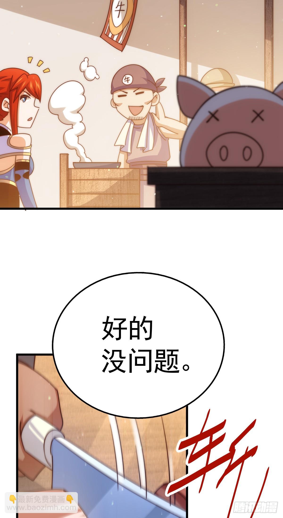 第170话 收徒一位29