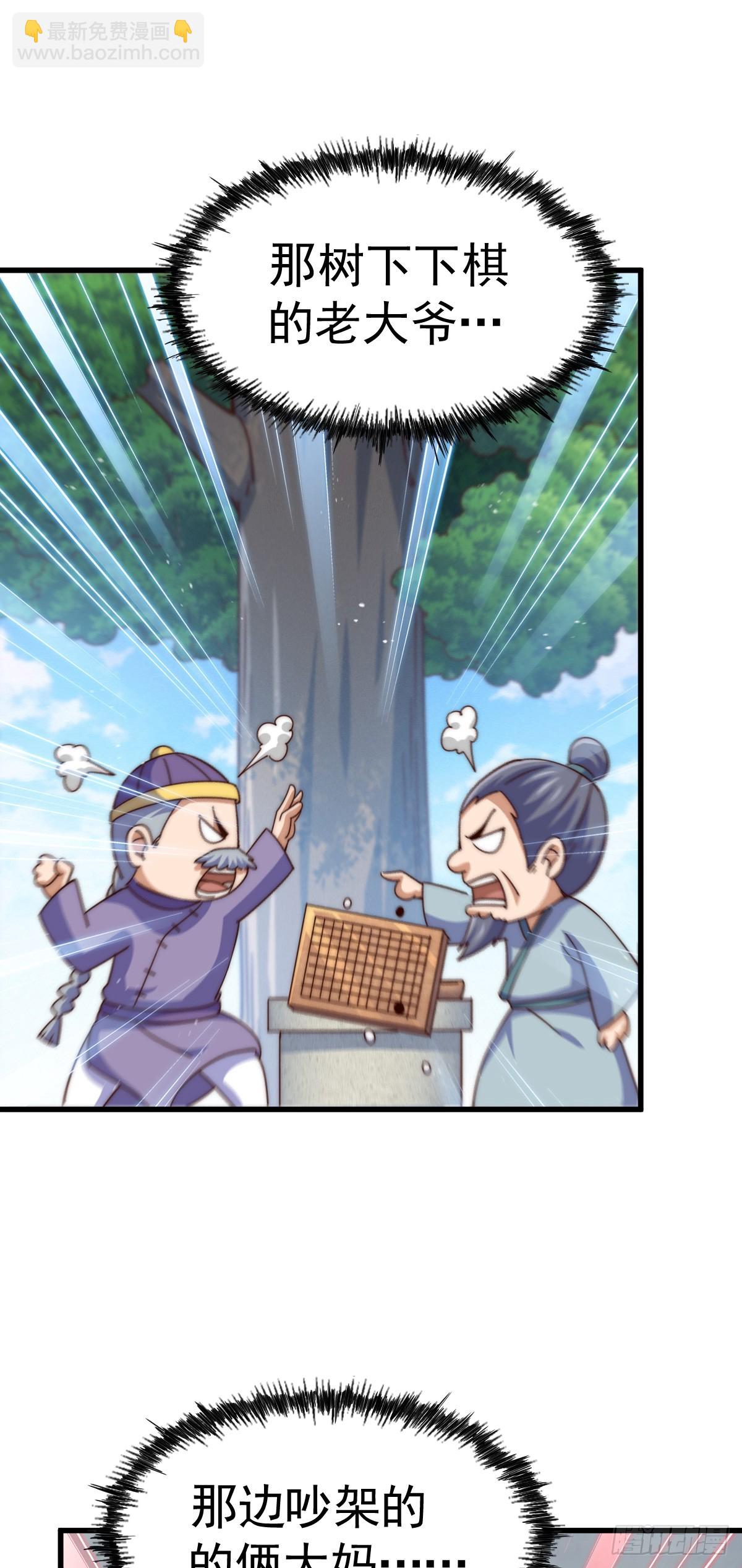 第170话 收徒一位33