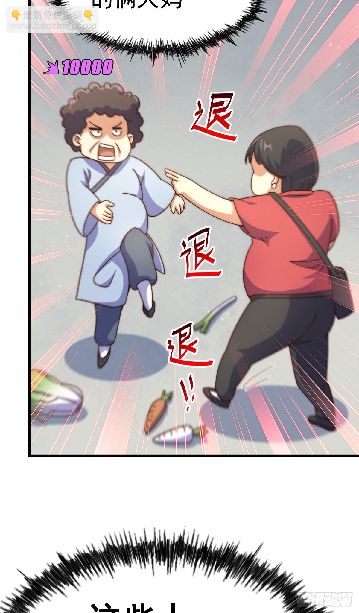第170话 收徒一位34