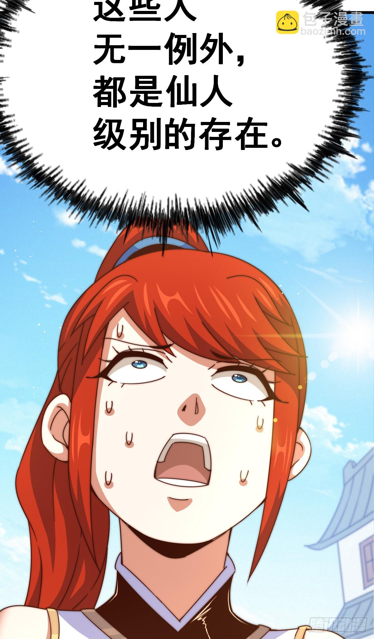 第170话 收徒一位35