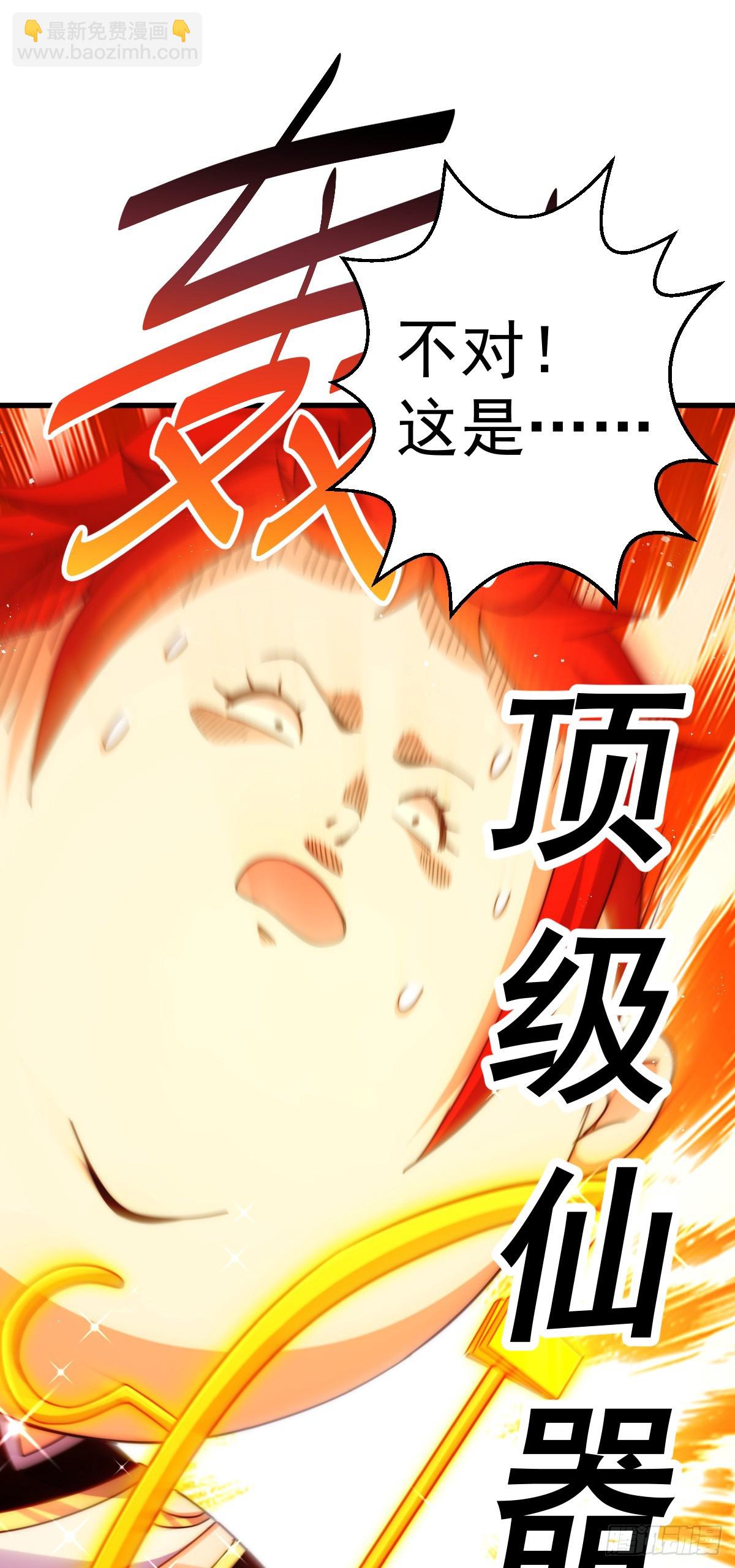 第170话 收徒一位4