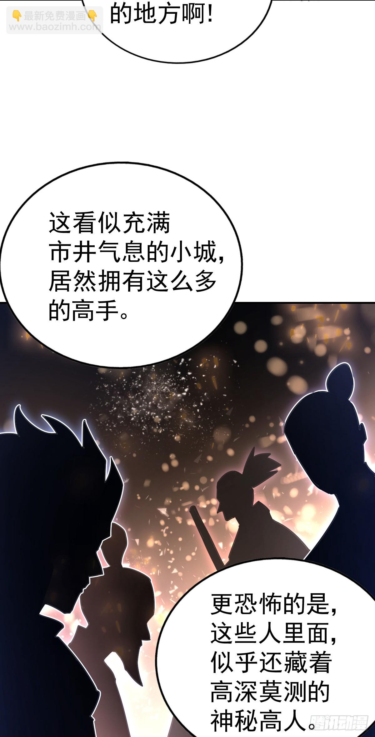 第170话 收徒一位42
