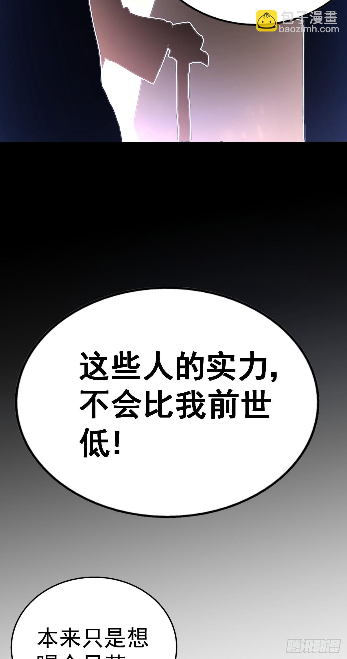 第170话 收徒一位43