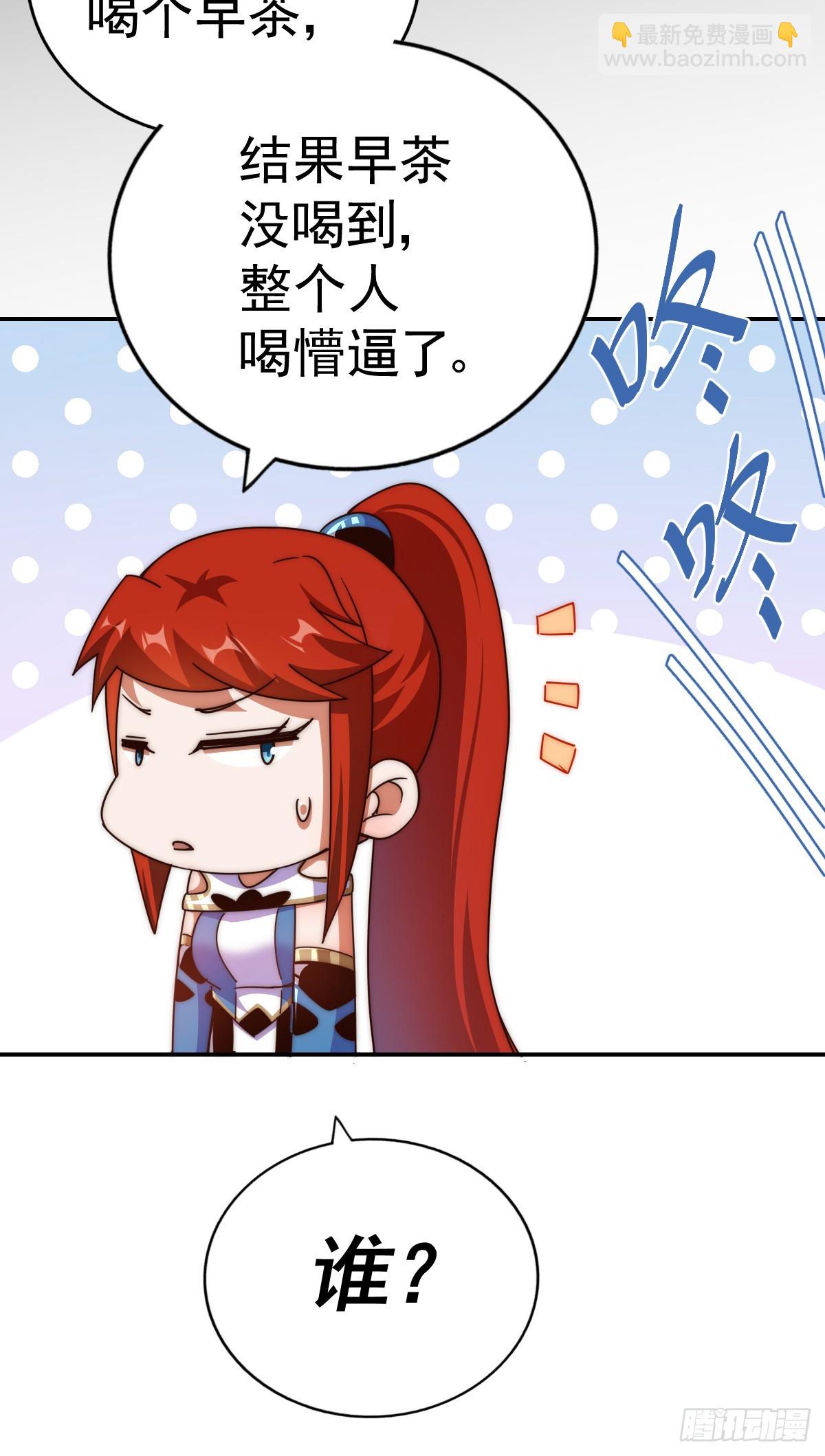 第170话 收徒一位44