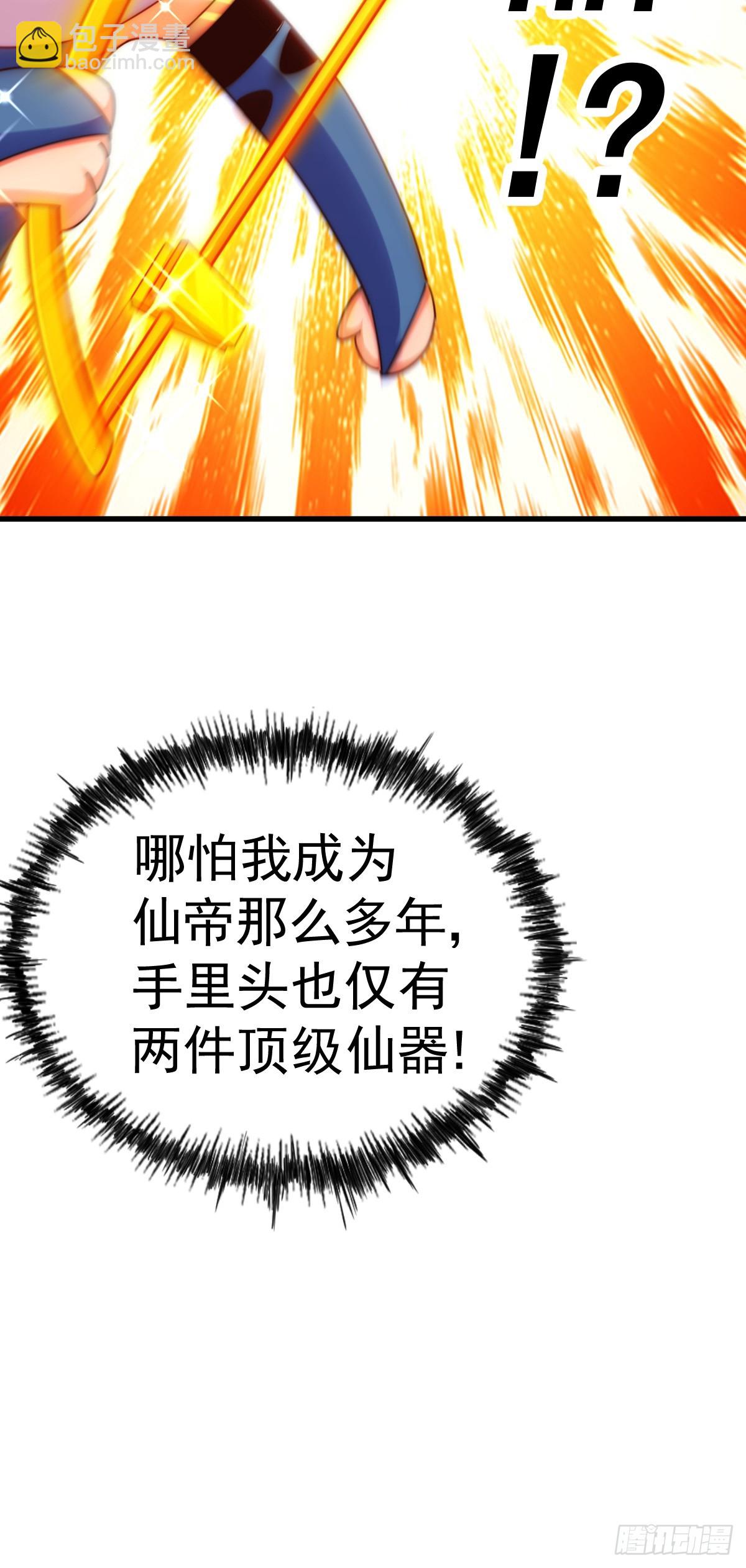 第170话 收徒一位5