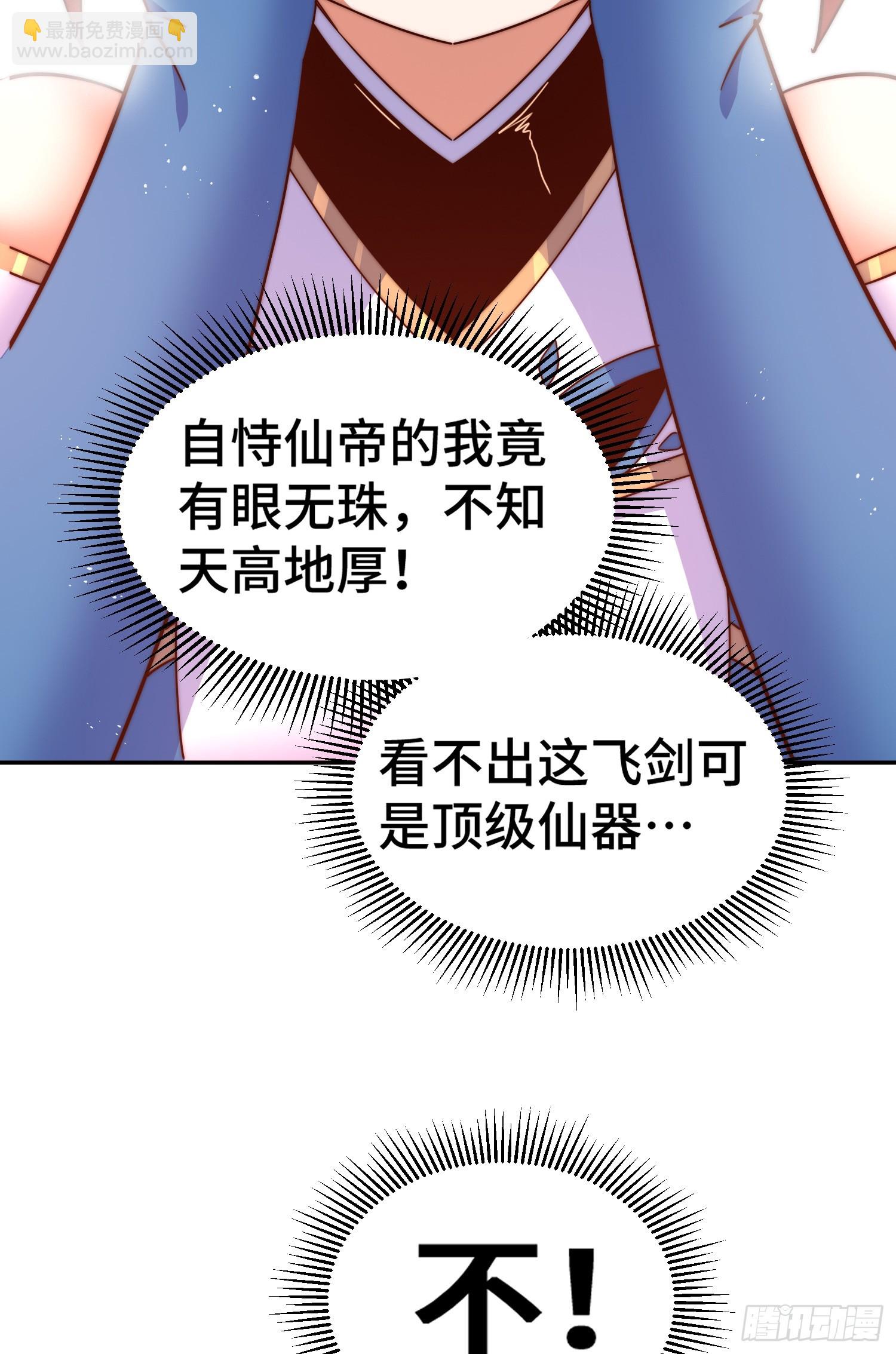 第170话 收徒一位58