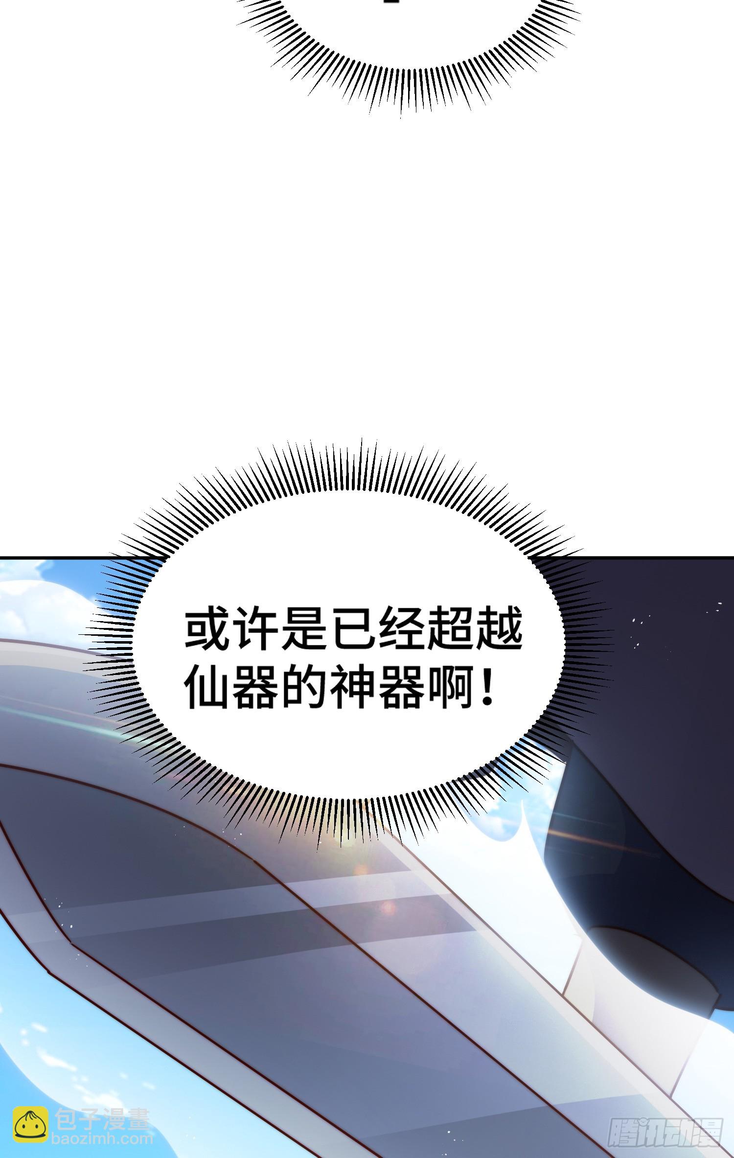 第170话 收徒一位59