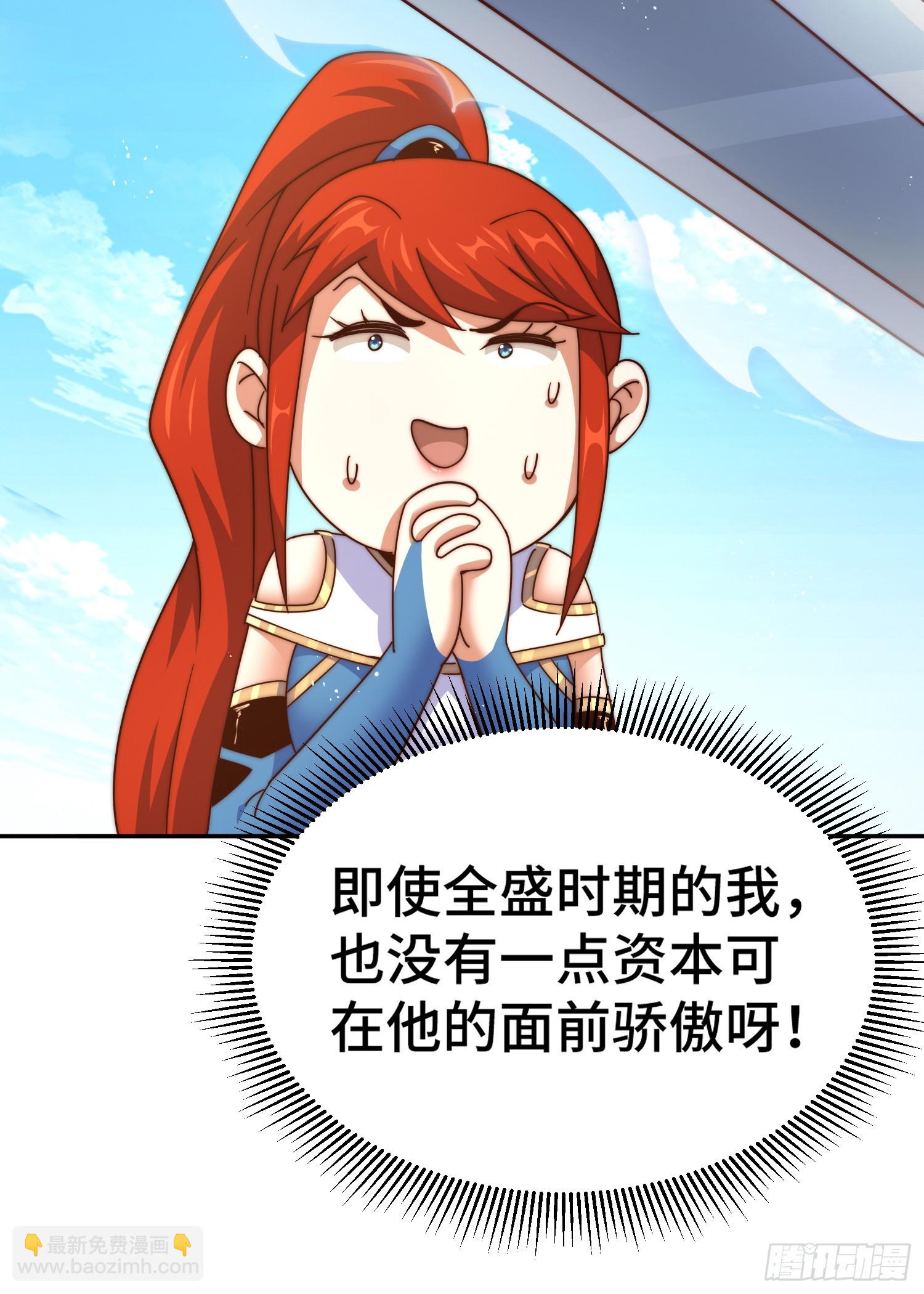 第170话 收徒一位60