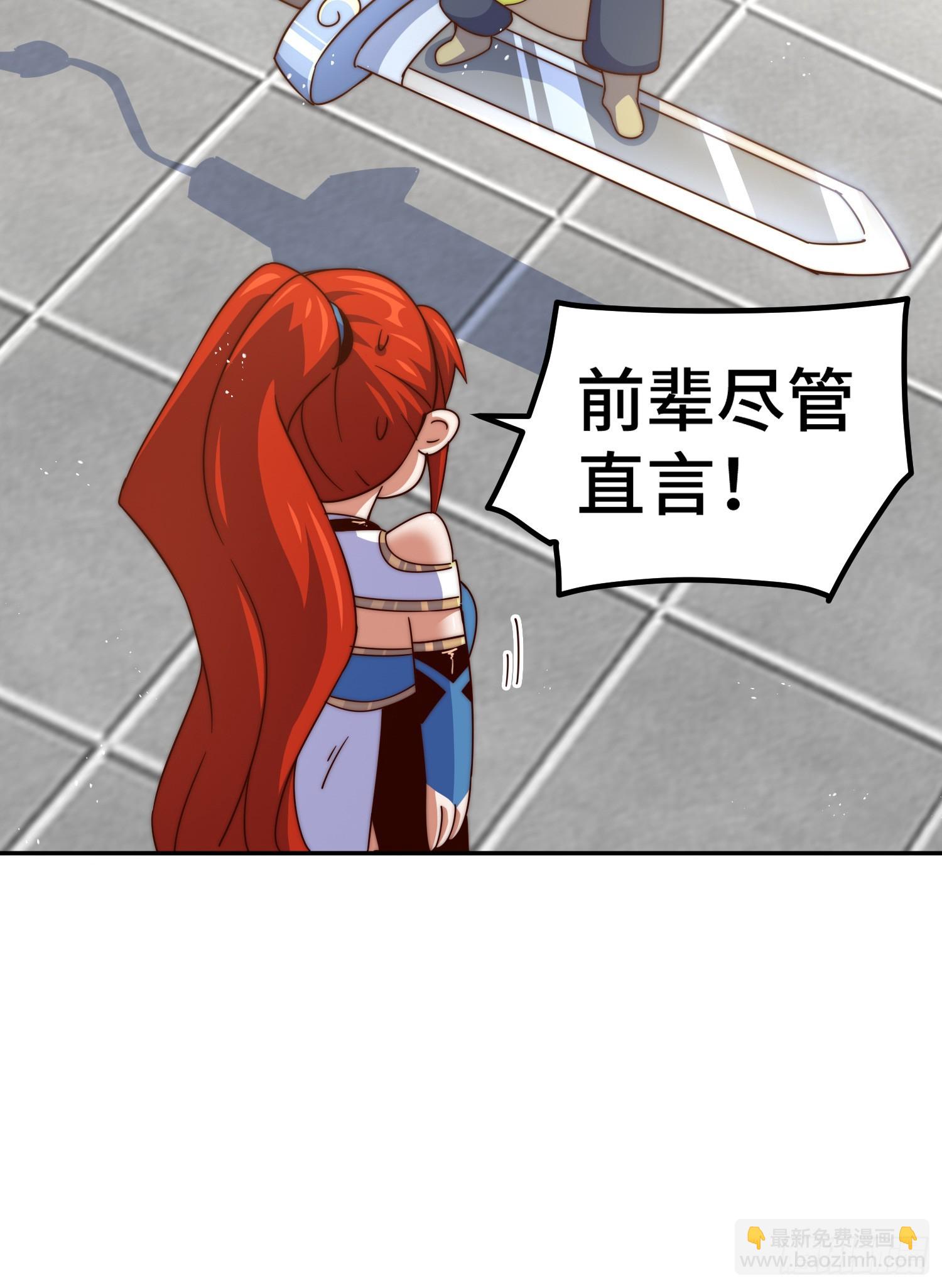 第170话 收徒一位62