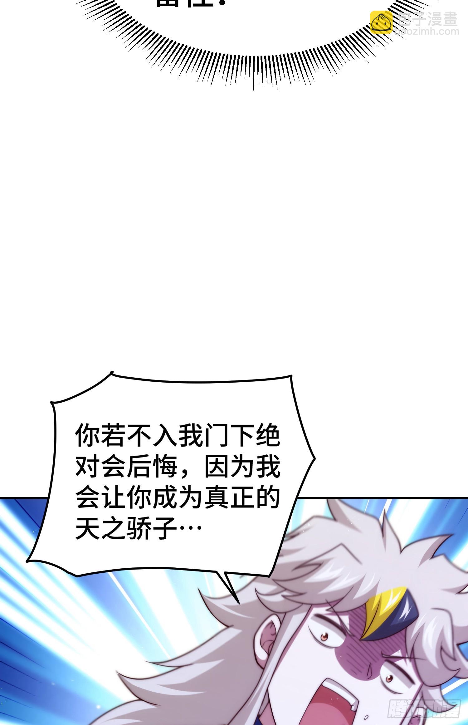 第170话 收徒一位67