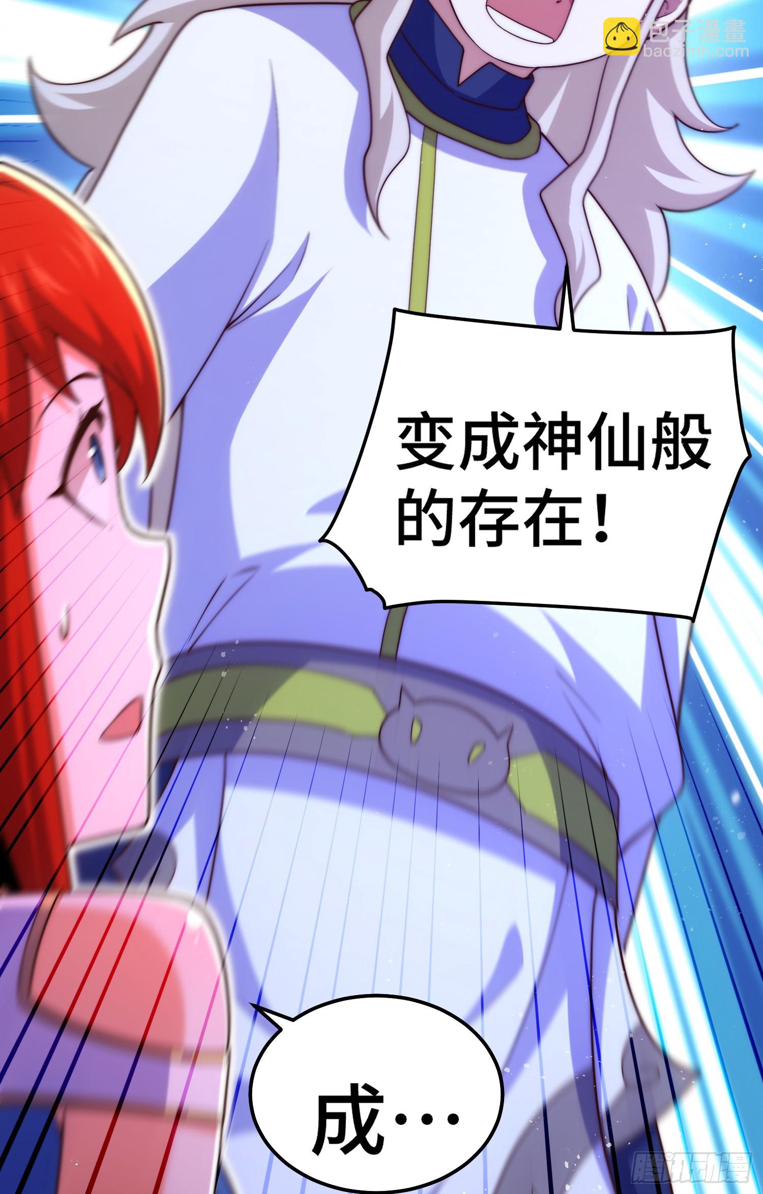 第170话 收徒一位68