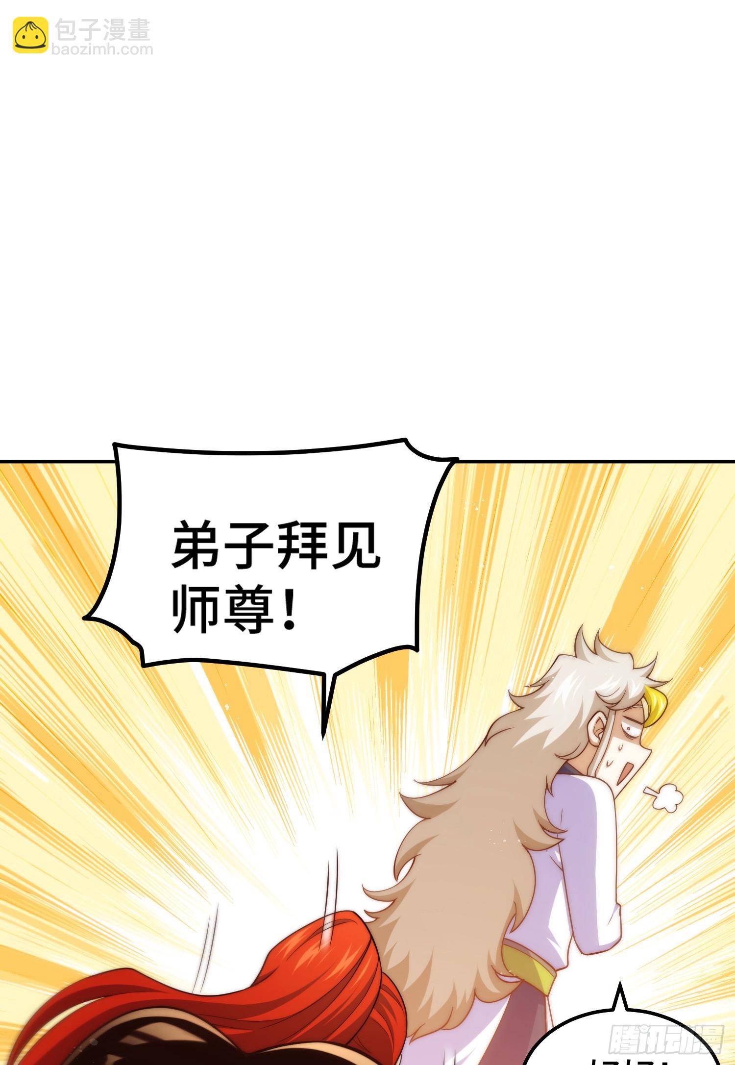 第170话 收徒一位71