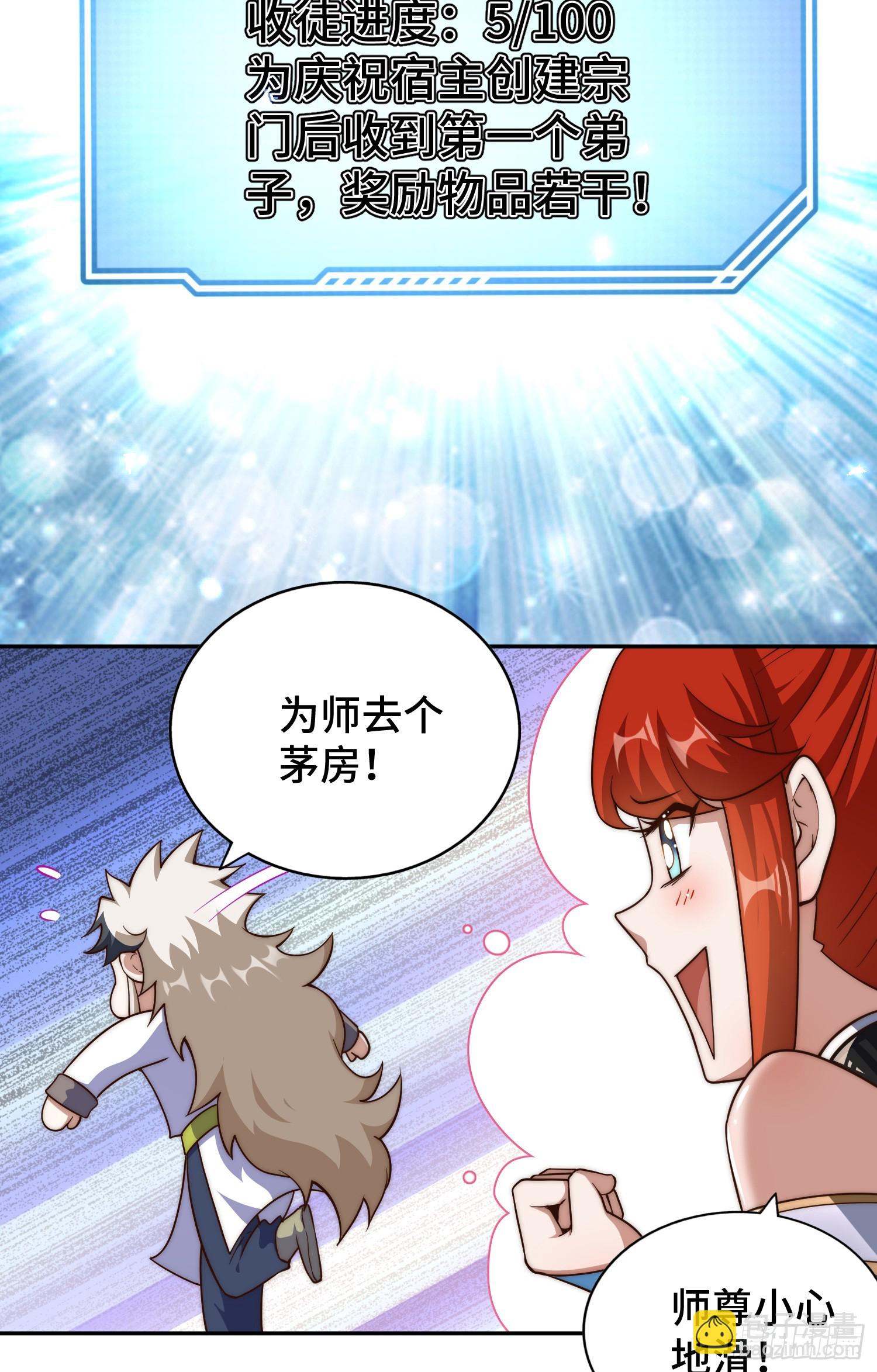 第170话 收徒一位74