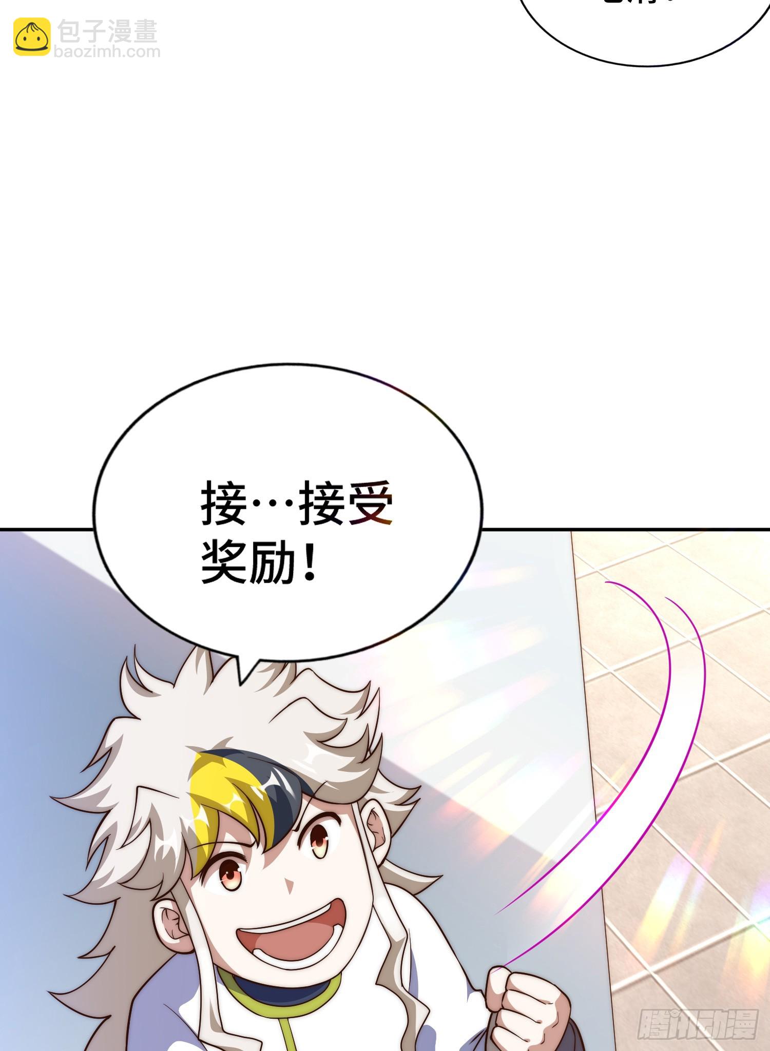 第170话 收徒一位75