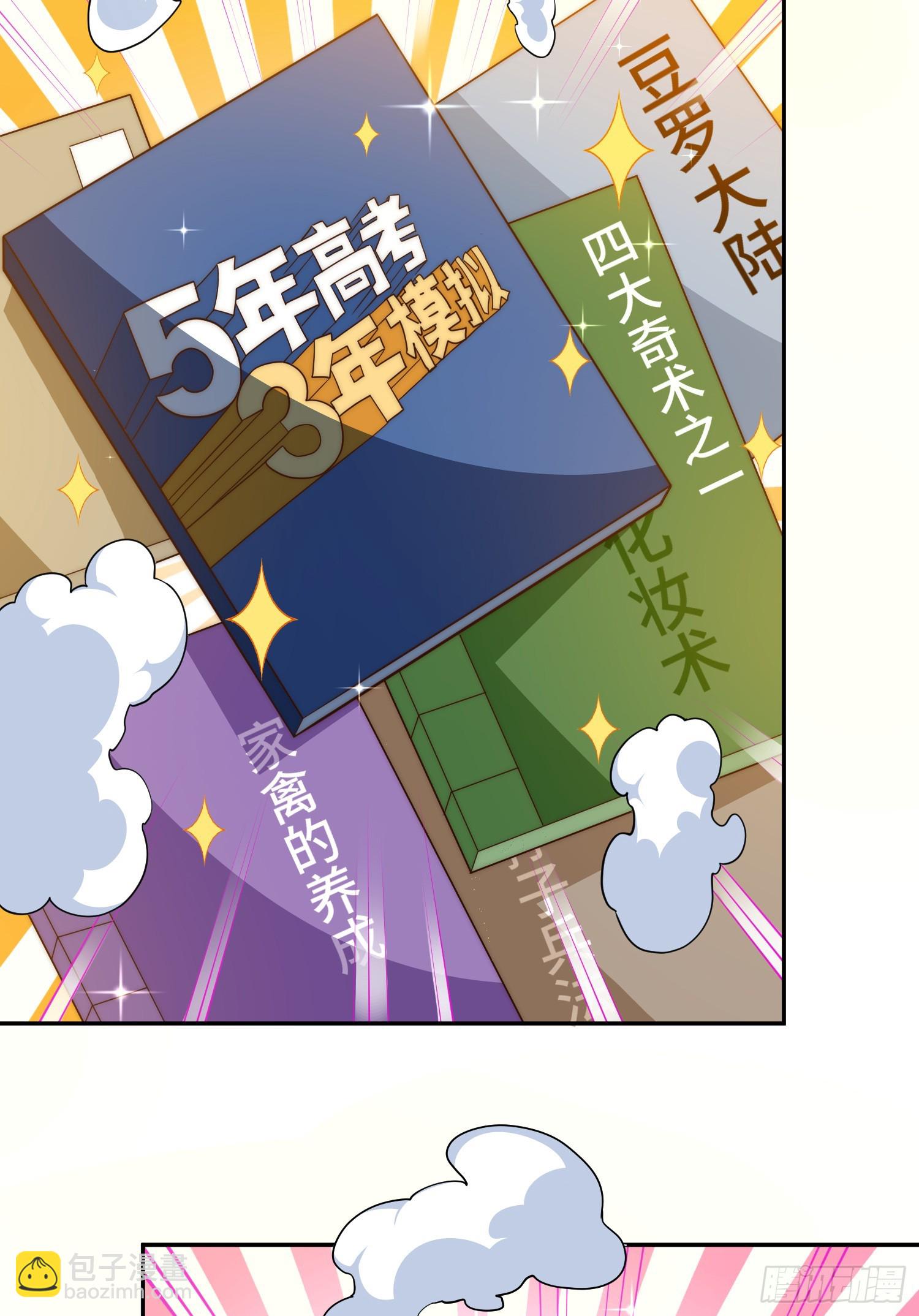 第170话 收徒一位77