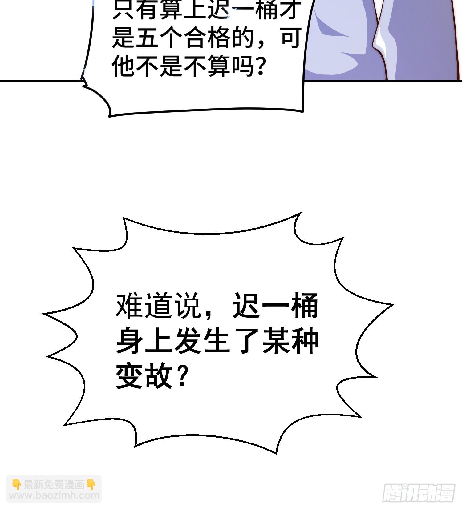 第170话 收徒一位82