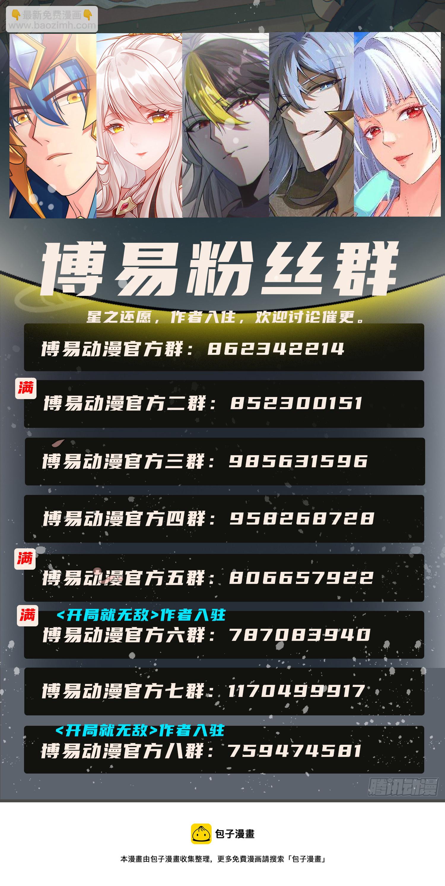 第170话 收徒一位83