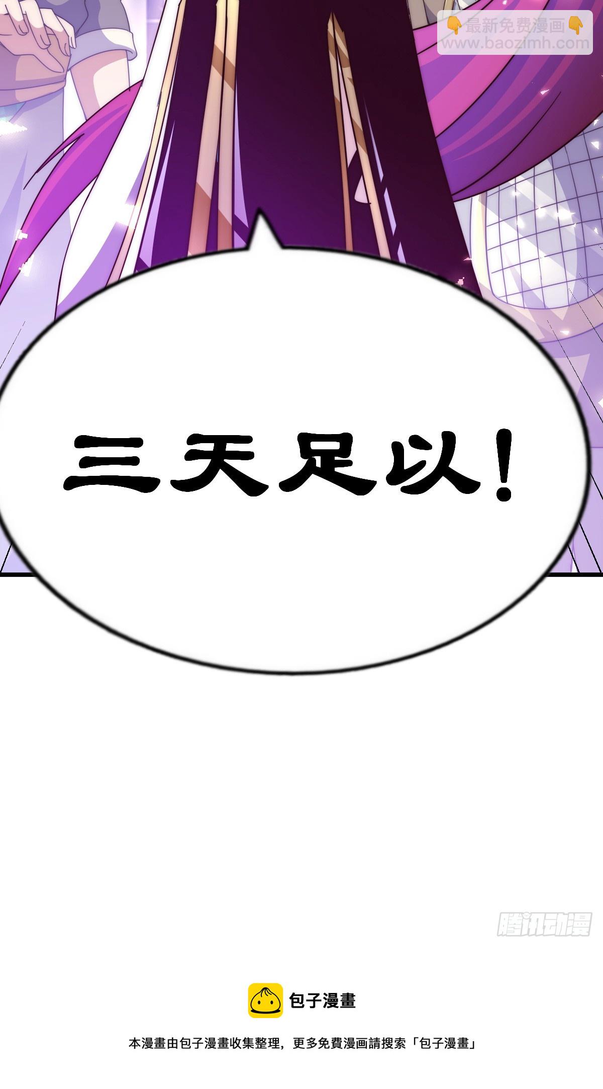 第172话 解除婚约103